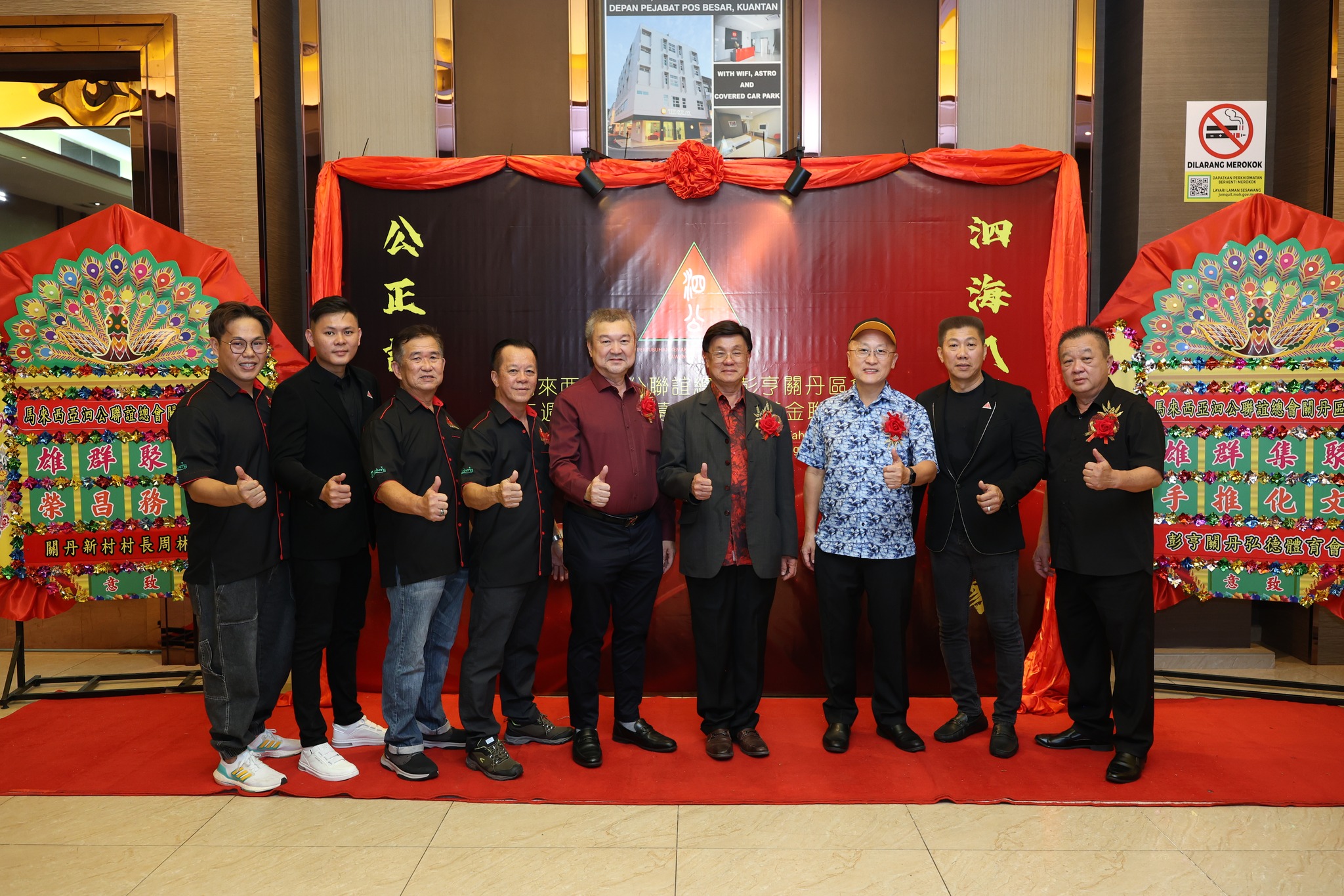 馬來西亞泗公聯誼 - 關丹區會 - 馬來西亞泗公聯誼 - 關丹區會 added a new photo.
