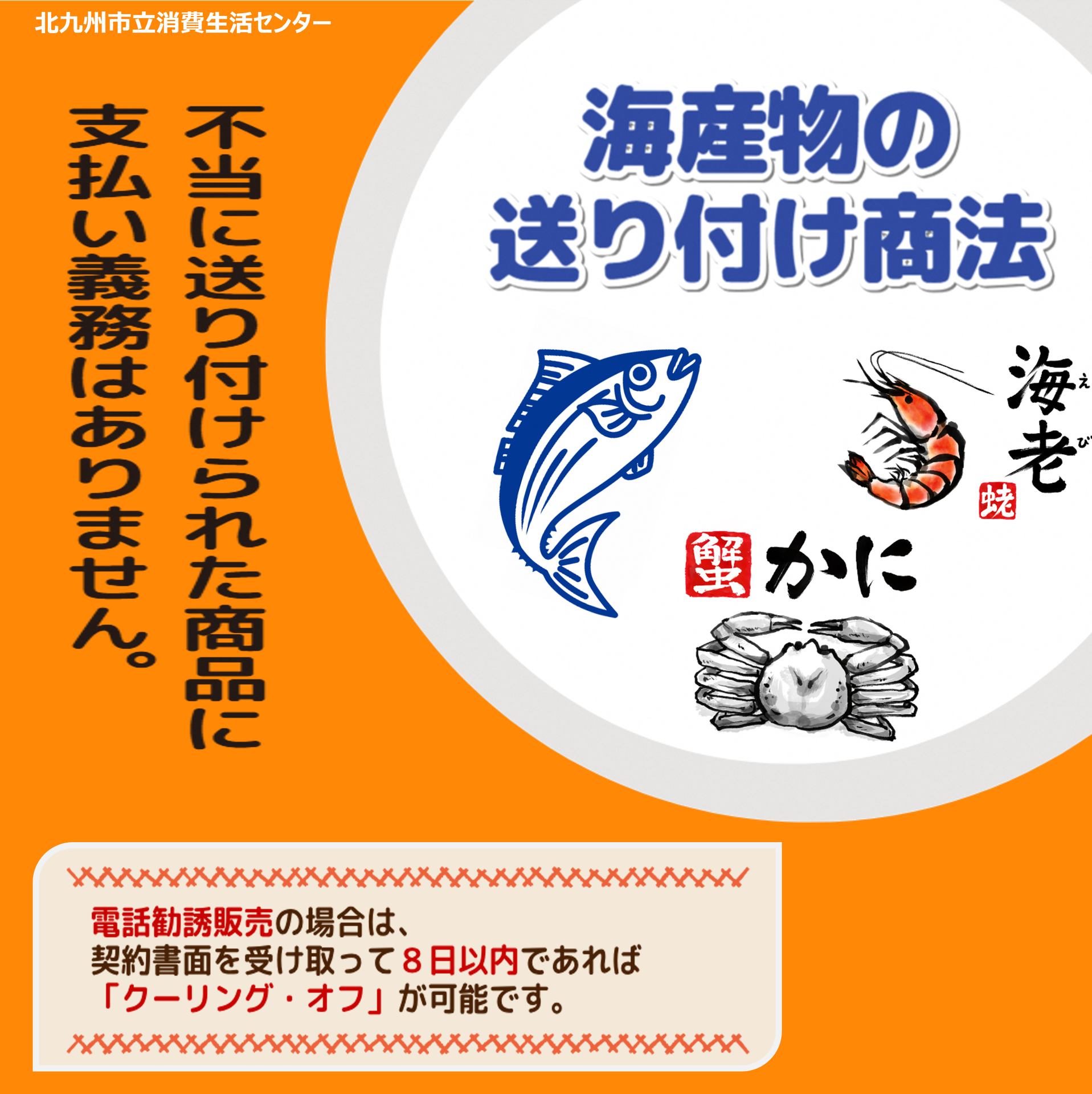 北九州市 - 【⚠️マイナポイント詐欺に注意】 マイナポイント事業が9月からスタート。これに便乗した詐欺にご注意！北九州市の職員が、マイ ...