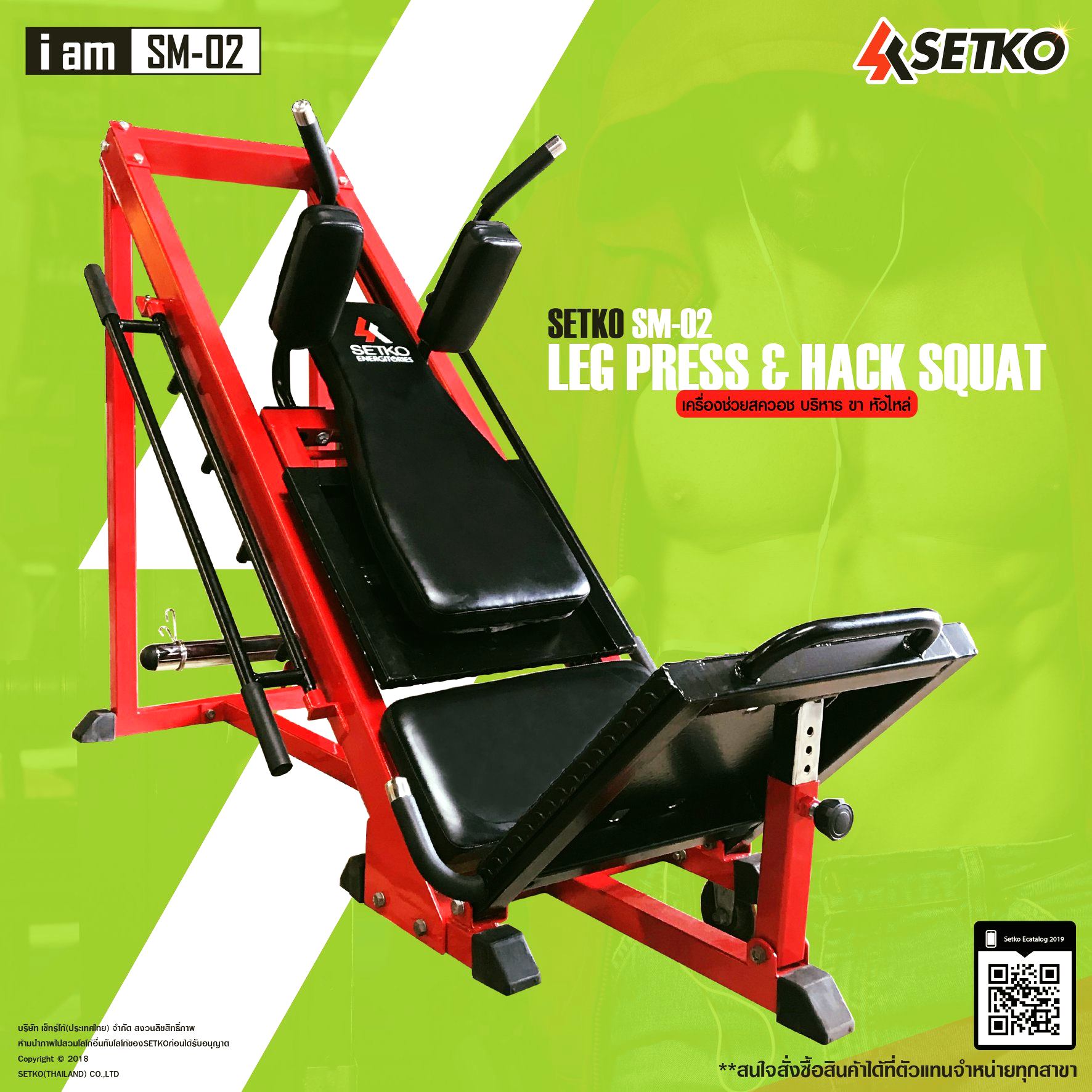SETKO SPORT - แดง ดุๆ เข้มๆ SM-02...