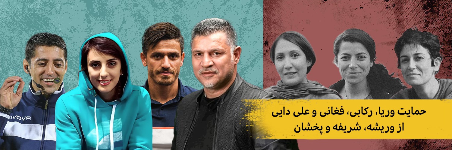 ‎Tavaana: E-Learning Institute for Iranian Civil Society توانا ...