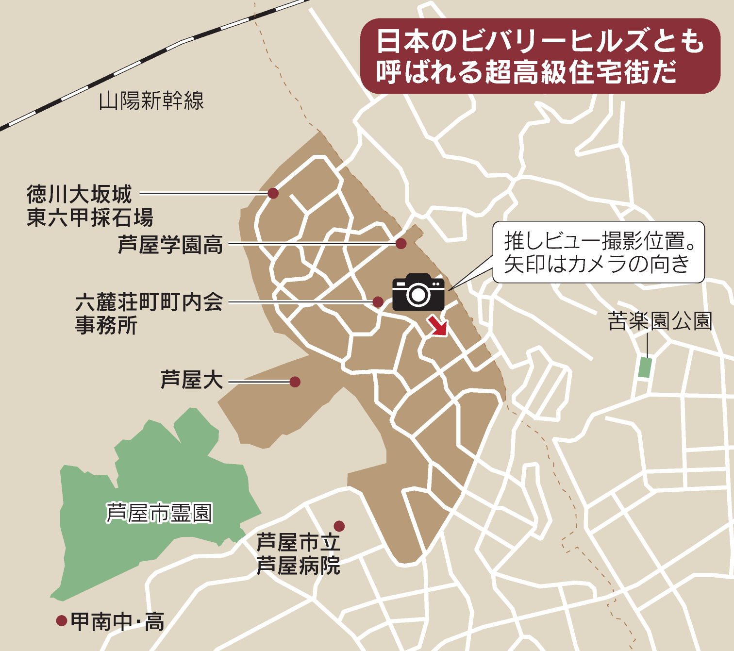 六麓荘 町 町内 会
