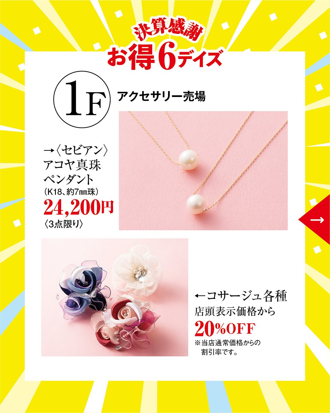 岡山タカシマヤ - 岡山タカシマヤ added a new photo — at 岡山タカシマヤ