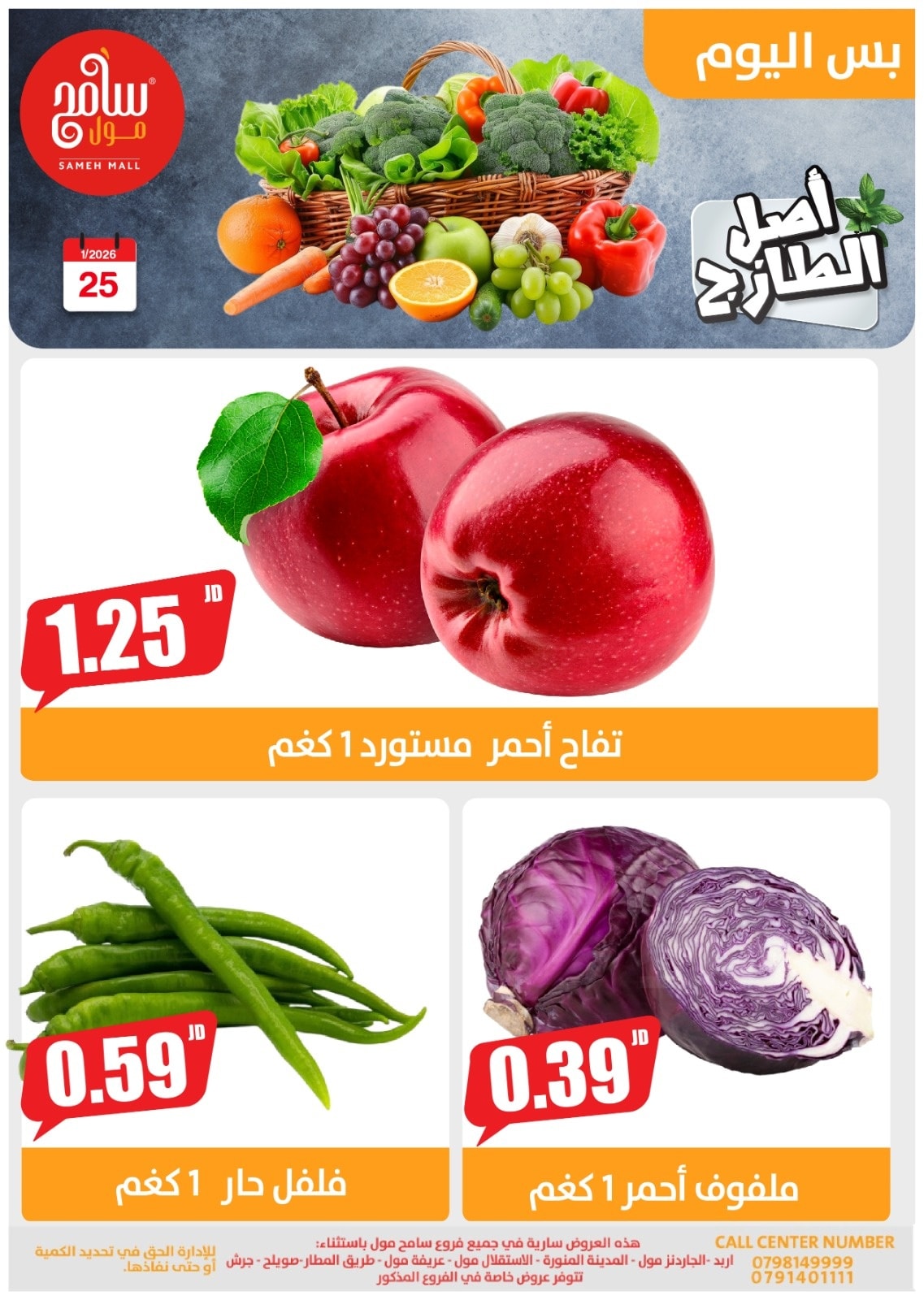 Sameh Mall - Sameh Mall added a new photo.