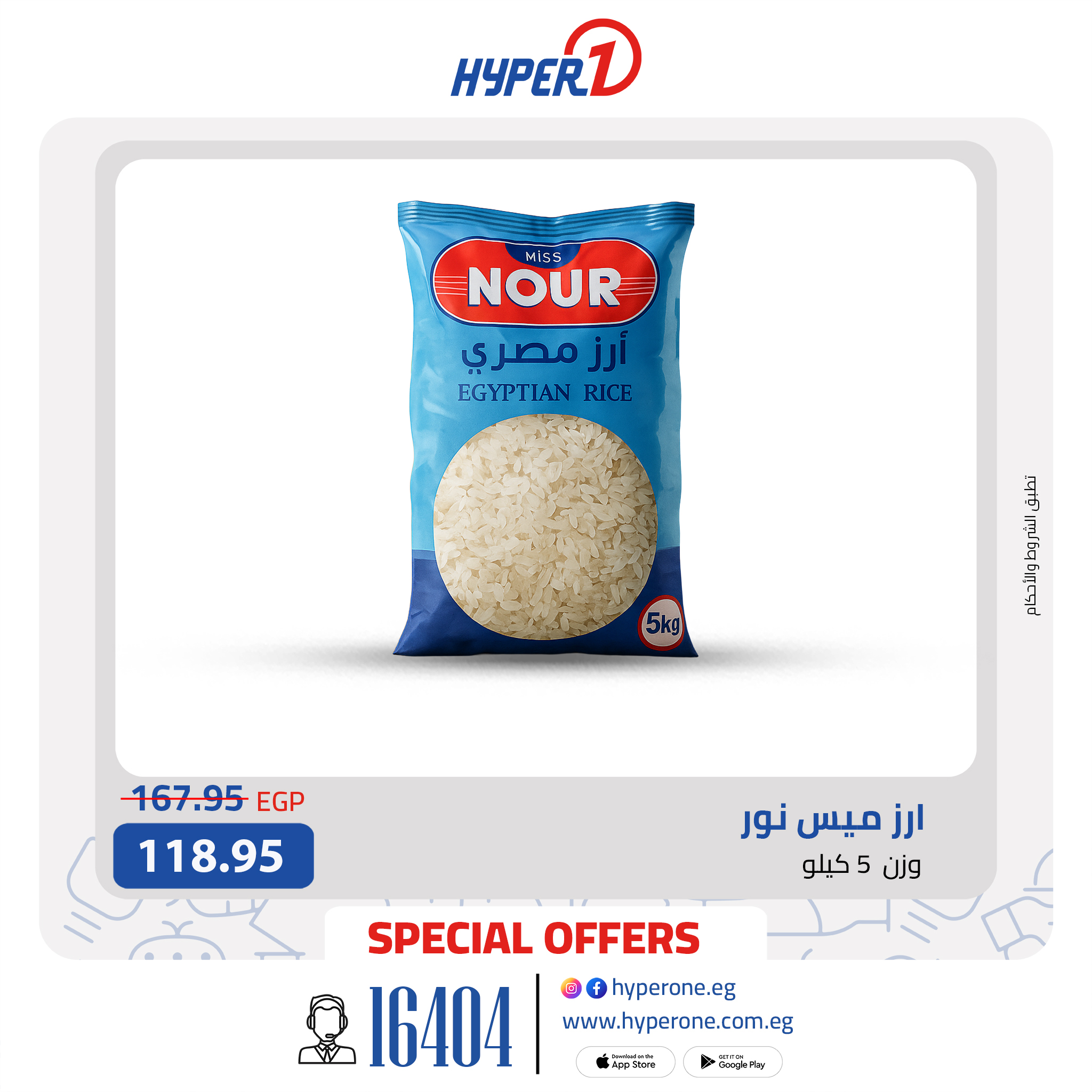 ‎Hyperone - هايبروان‎ added a new... - Hyperone - هايبروان