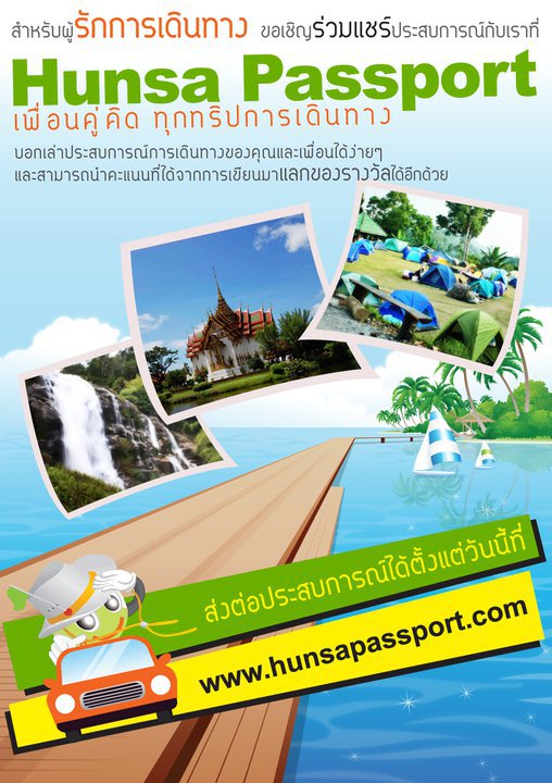 Hunsa Passport