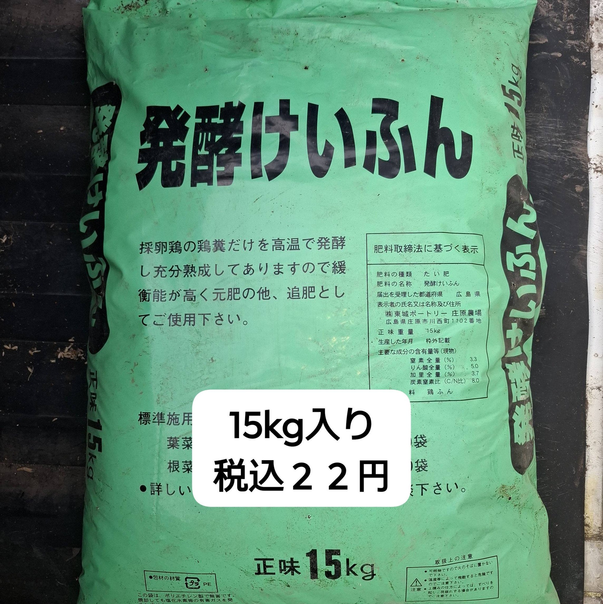 玉ねぎ 追肥 鶏糞