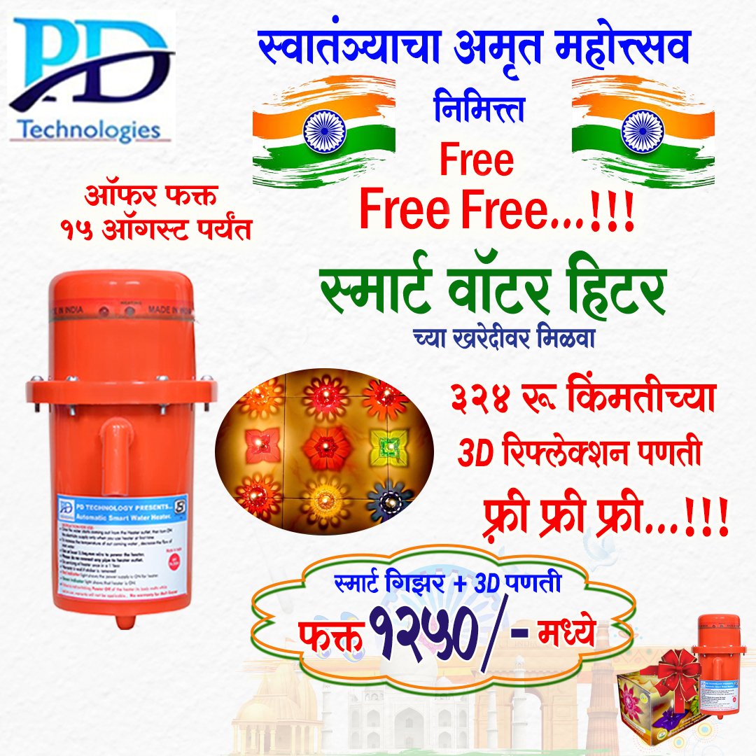 PD Technology | Pune