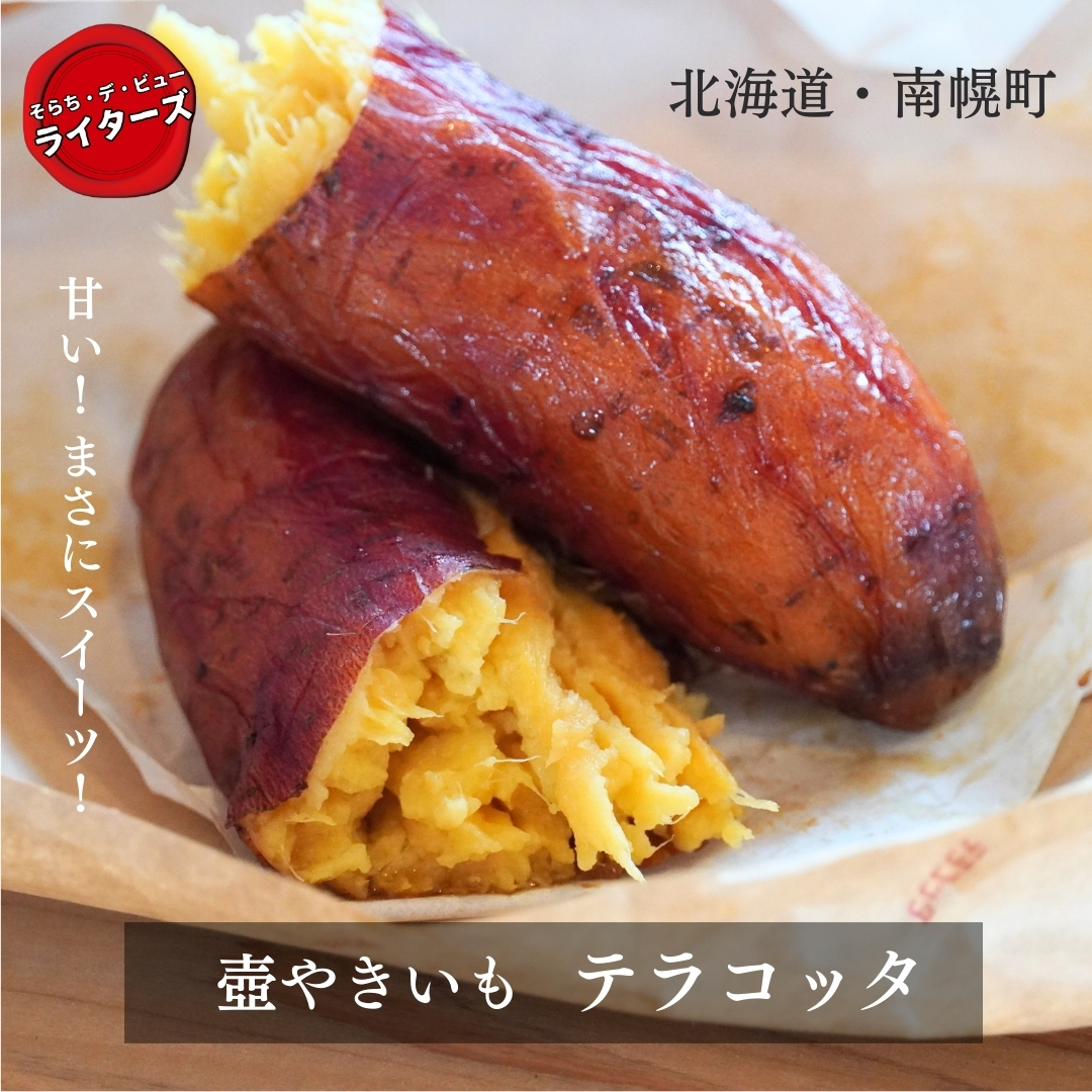 壺焼き芋 つぼ 素焼き鉢 テラコッタ 焼き芋 高さ63cm 【公式通販】