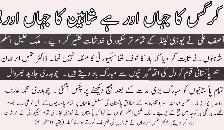 Raghib News Pakistan