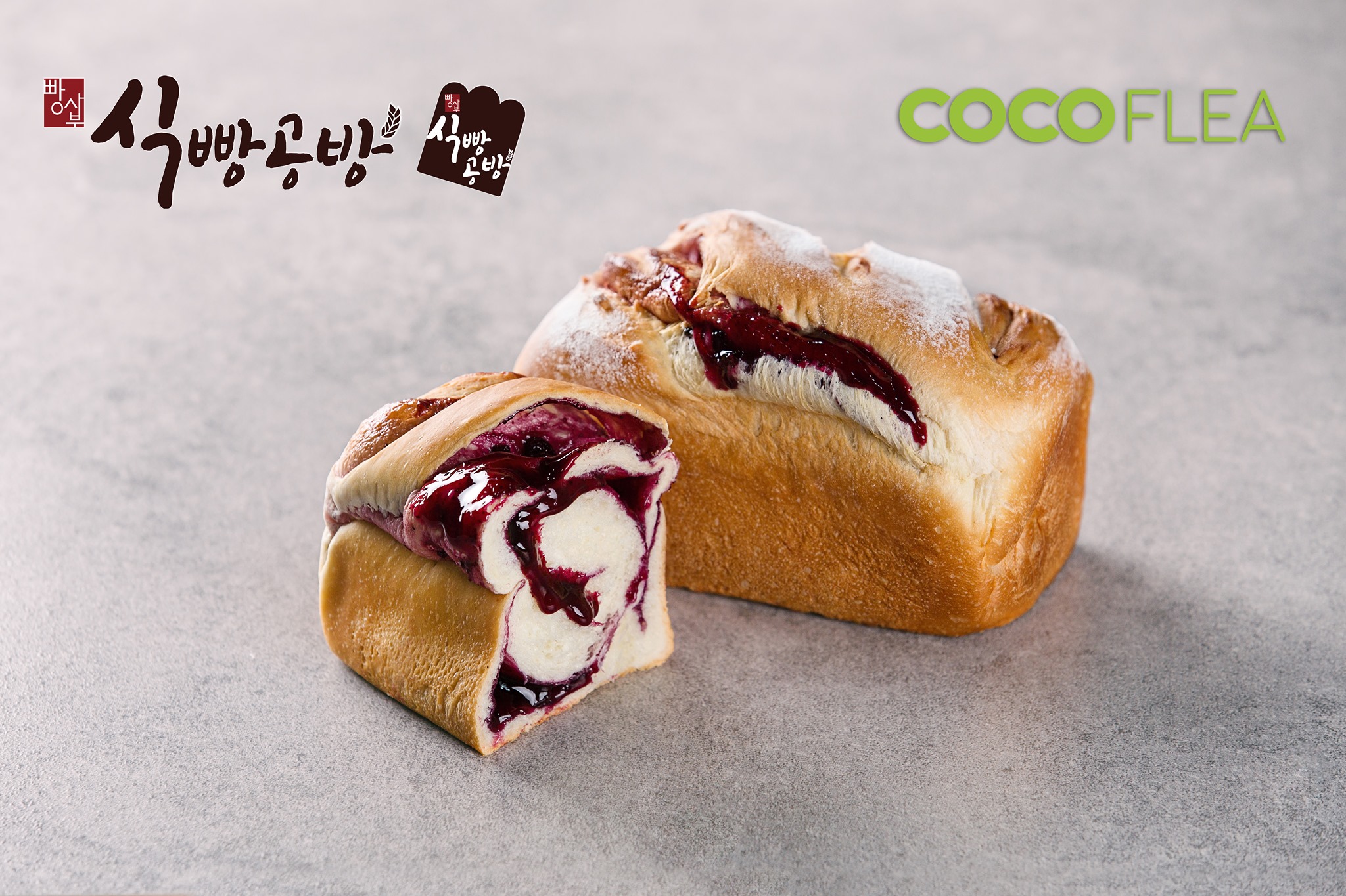 Bánh mì Hàn Quốc Sigppang Gongbang - 식 빵 공 방 | Ho Chi Minh City