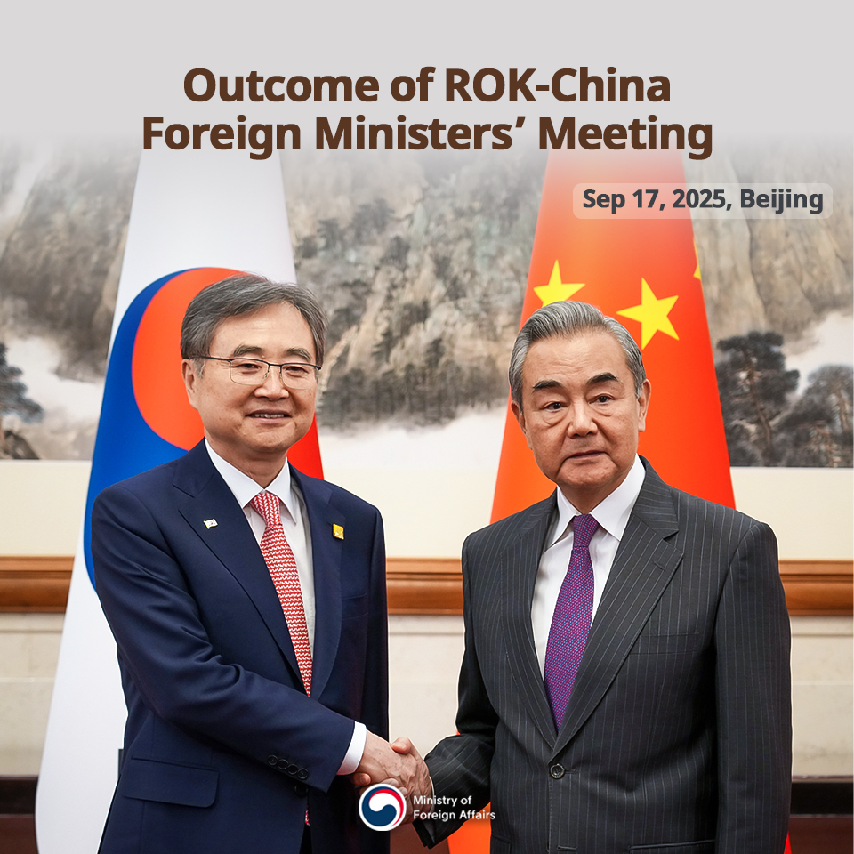 Ministry of Foreign Affairs, Republic of Korea