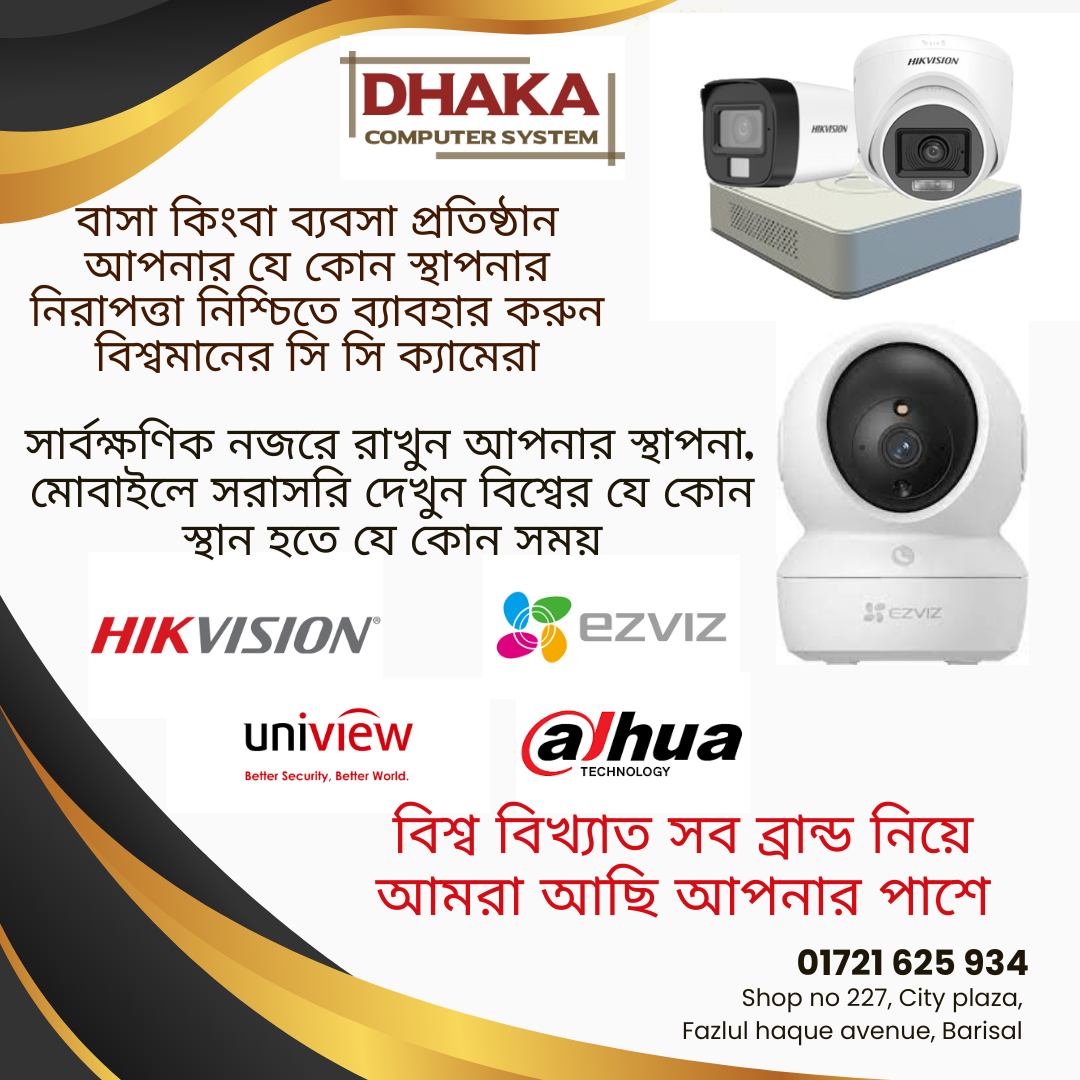 Dhaka Computer System | Barisal