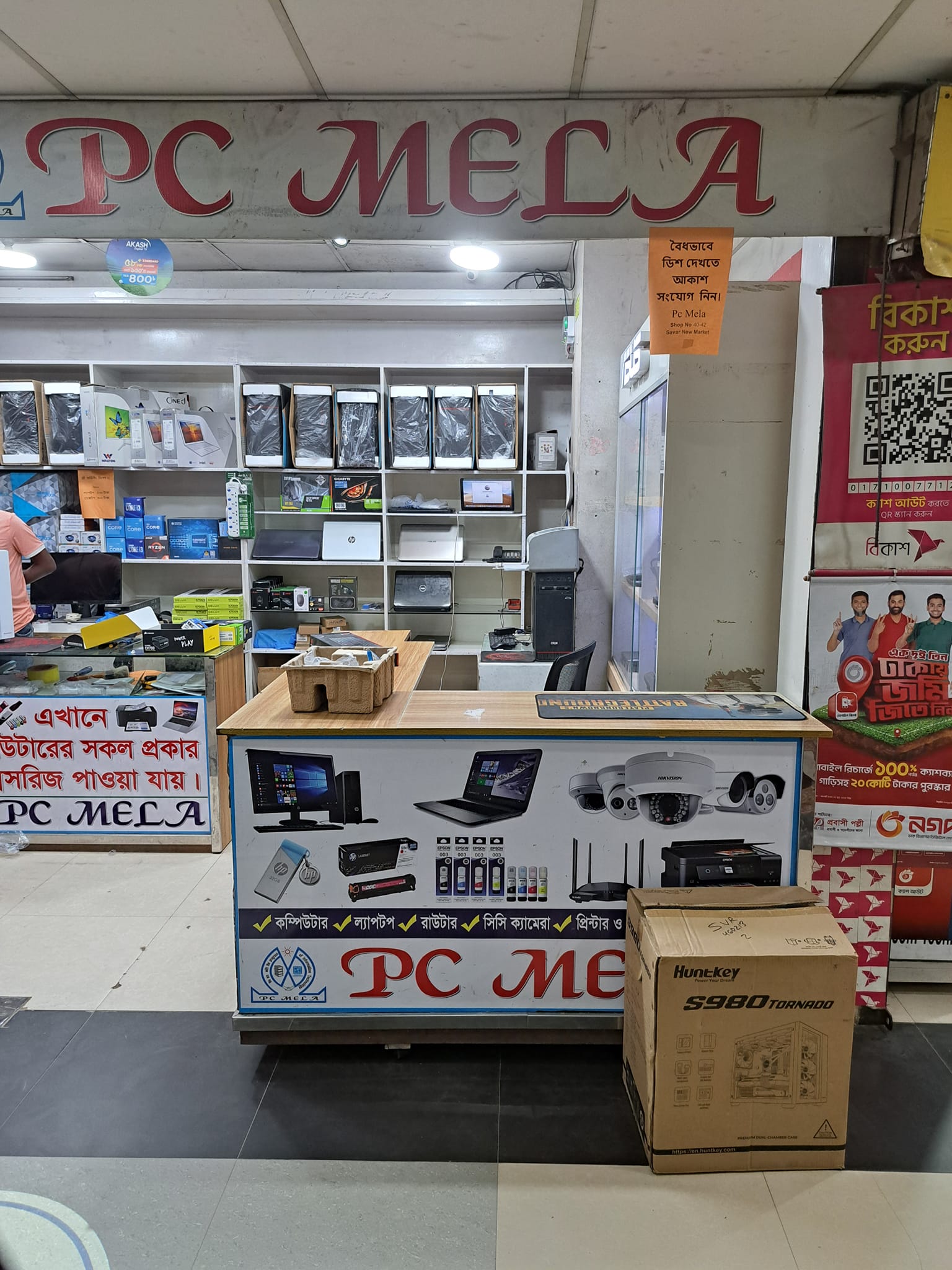 PC MELA | Savar