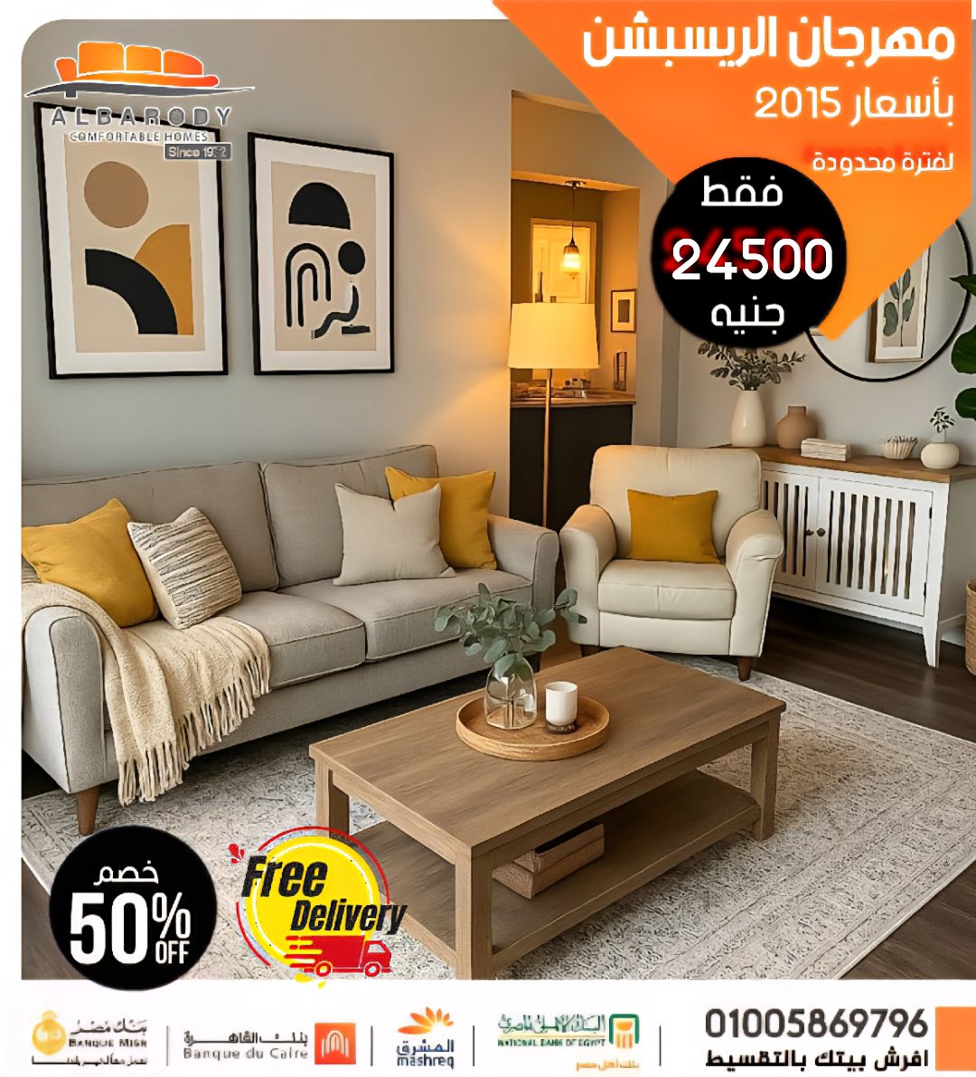 البارودى - بعد النجاح الكبير لمهرجان الليفنج… وبمناسبة فرعنا الجديد في ...