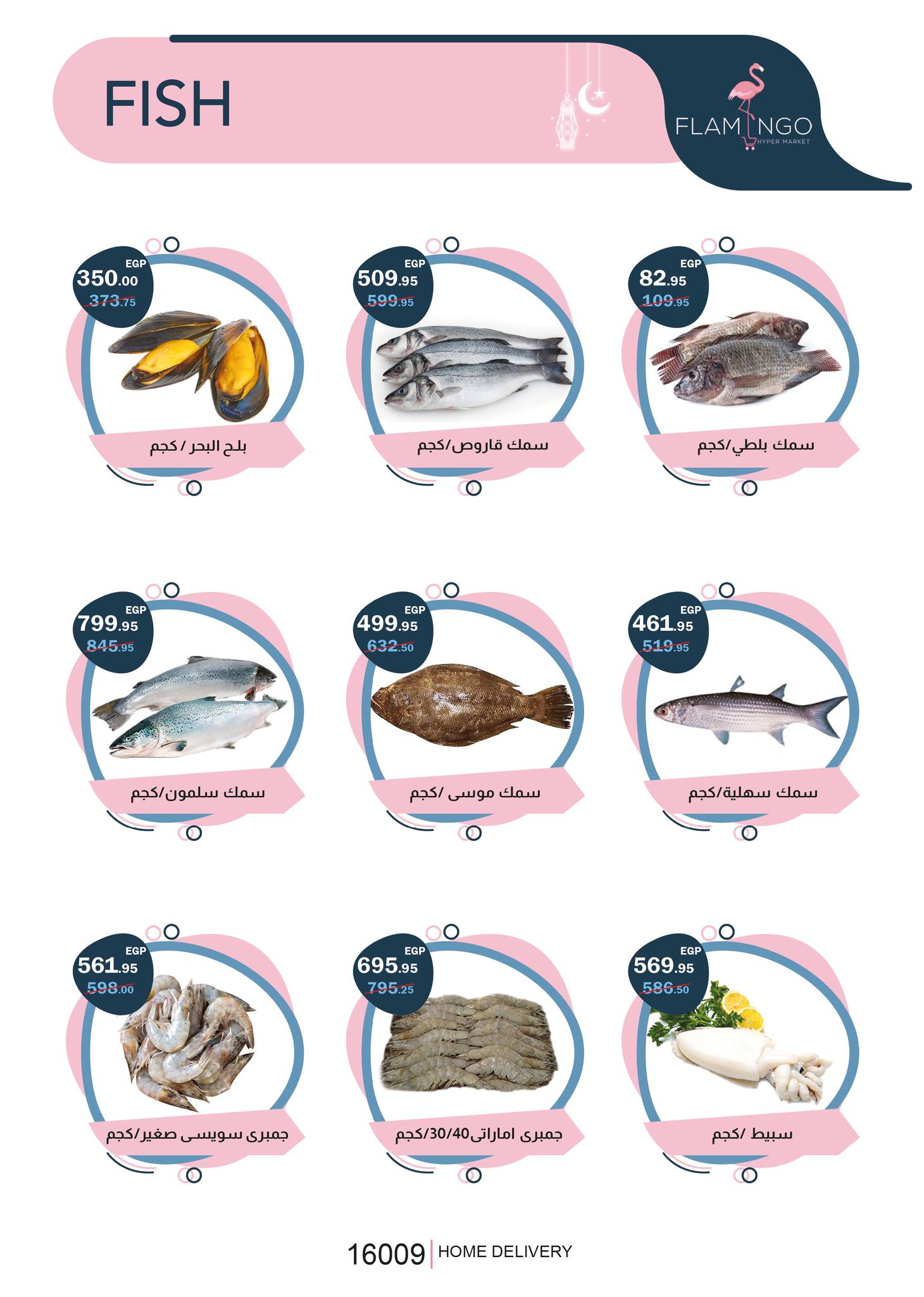 flamingo-hyper-market-added-a-new-flamingo-hyper-market