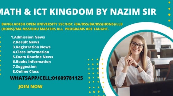 Math & ICT Kingdom By Nazim Sir | Gazipur