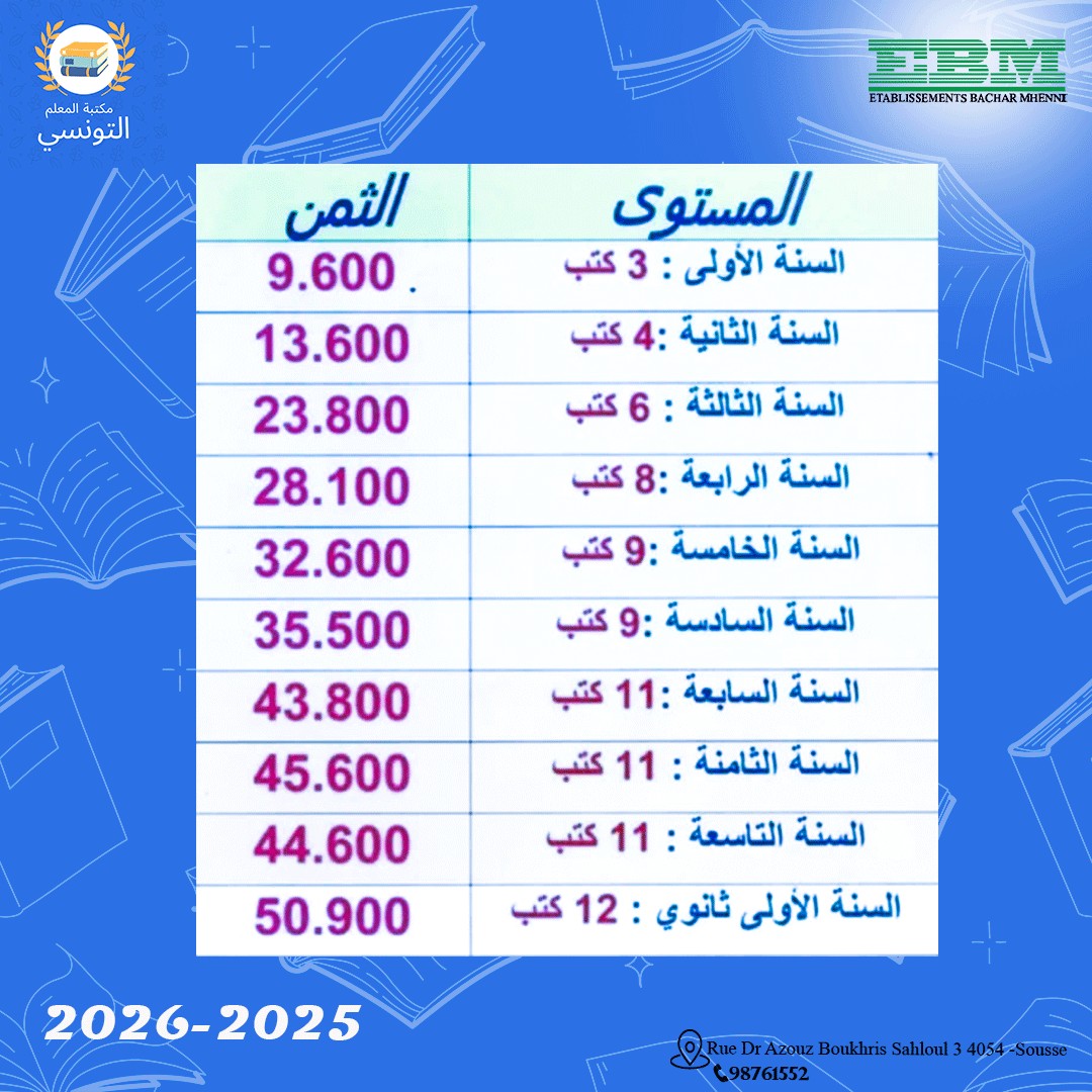 ebm-2025-2026-facebook