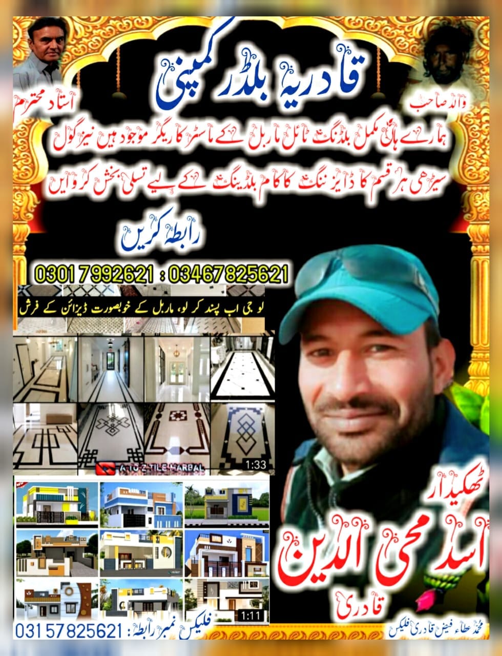 Mistri Asad Qadri
