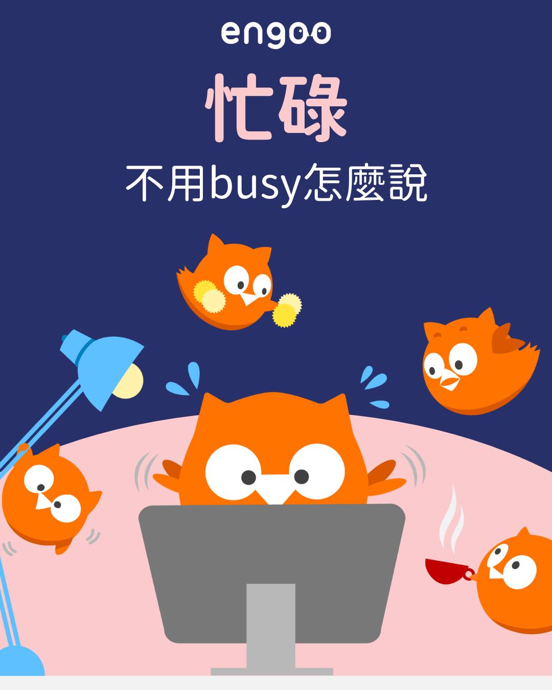 Engoo 線上英文 - #Engoo文法小教室... | Facebook