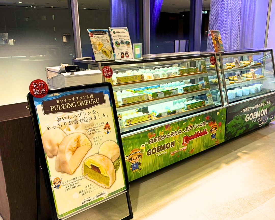 🎉＼6月2日（月）～6月30日（月）まで期間限定オープン！／🎉 ✨湯布院