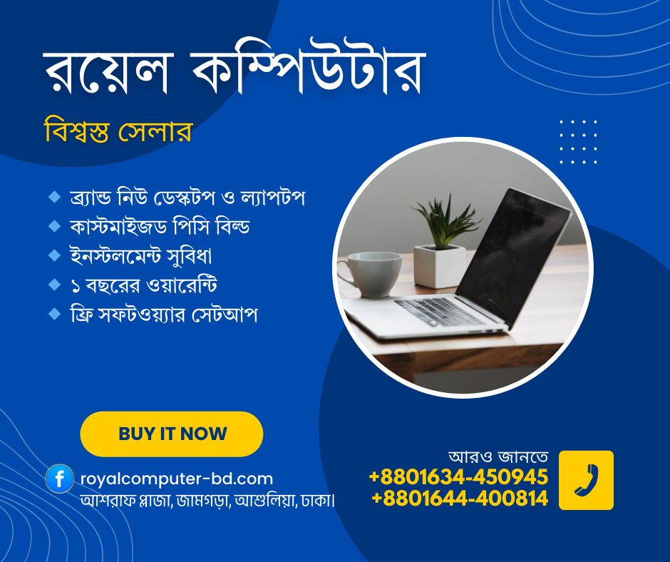 Royal Computer | Dhaka