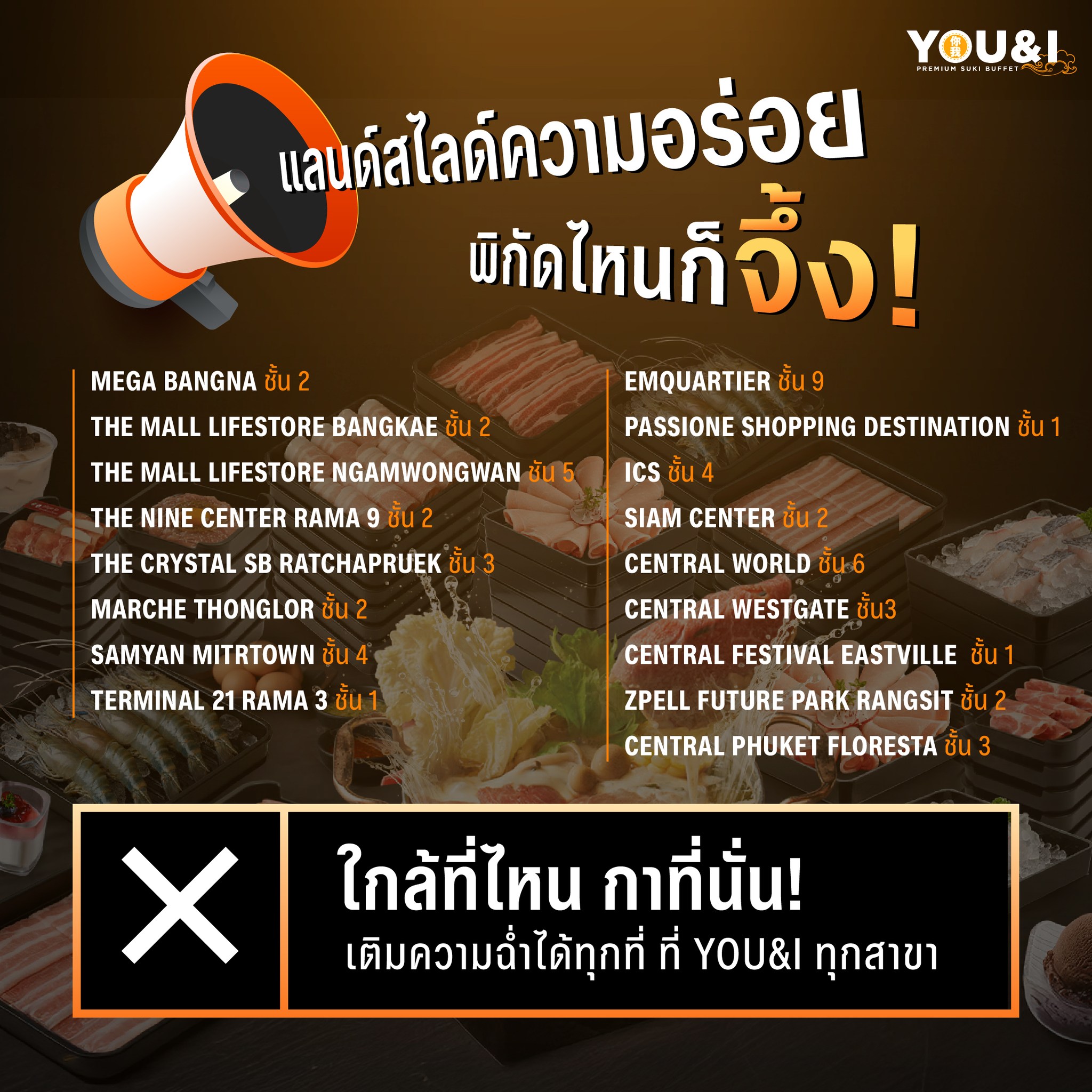 You&I Premium Suki Buffet... - You&I Premium Suki Buffet