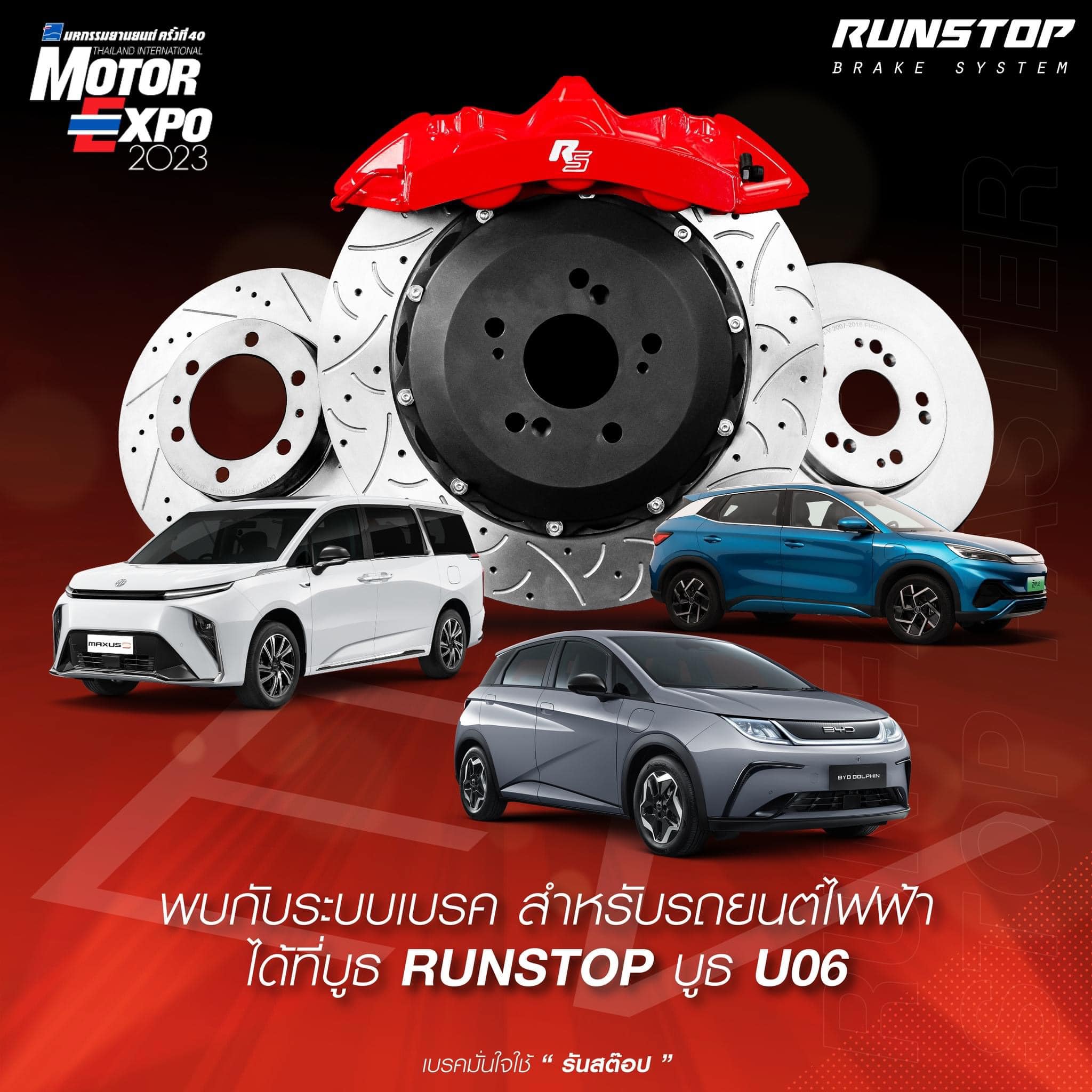 📍พบกับระบบ... - Runstop Thailand เบรค Runstop แท้ พร้อมติดตั้ง | Facebook