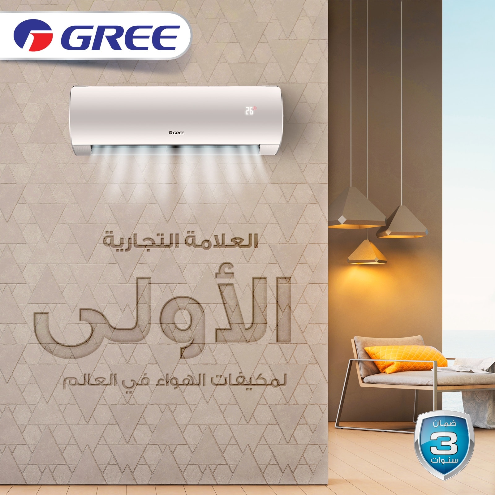 #AC #مكيفات #gree_libya... - شركة مرسين المساهمة - Mersin Inc | Facebook
