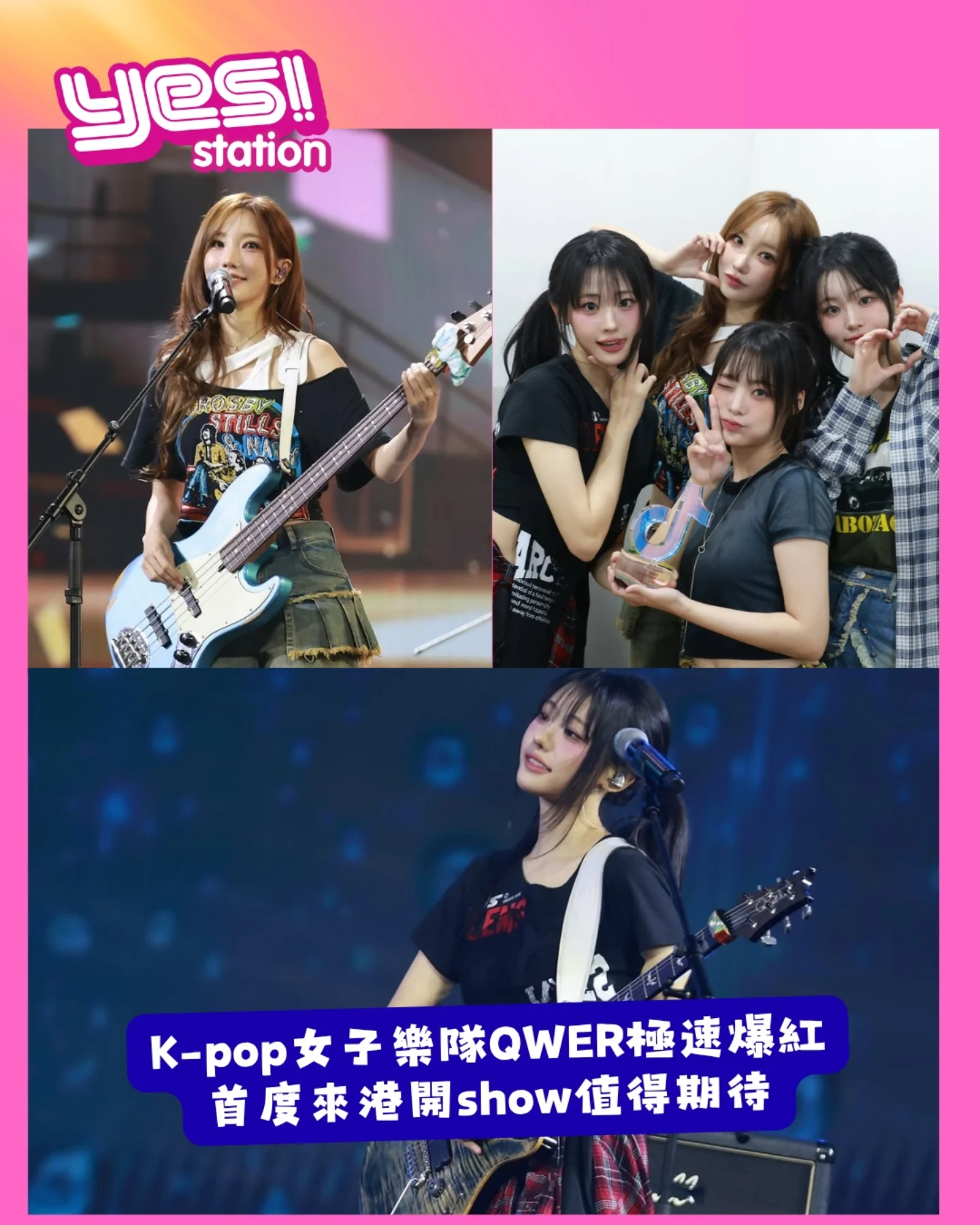 YesStation - K-pop樂隊一向擁有不少忠實支持者，而作為女子樂團的#QWER @qwerband_official 憑藉過人實力 ...