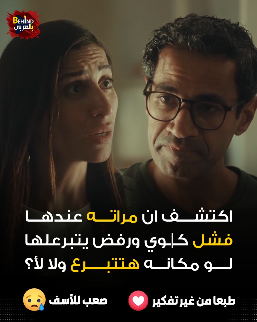 بالعربي - عندي فضول اعرف لو مكانه 