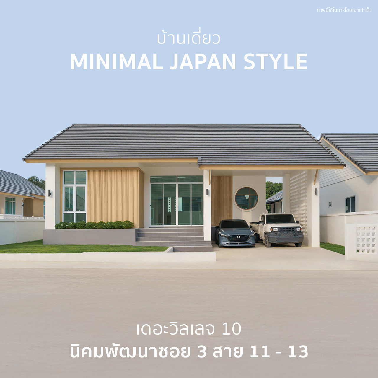 LP Development - ไขข้อสงสัยว่าทำไมโครงการของเราถึงเลือกใช้วัสดุอย่าง ...
