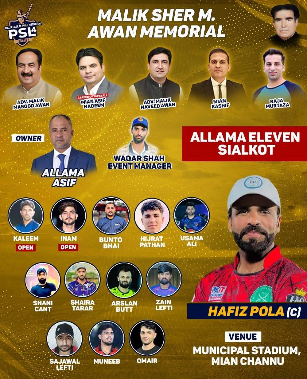 Sialkot Cricket - Sialkot Cricket added a new photo.