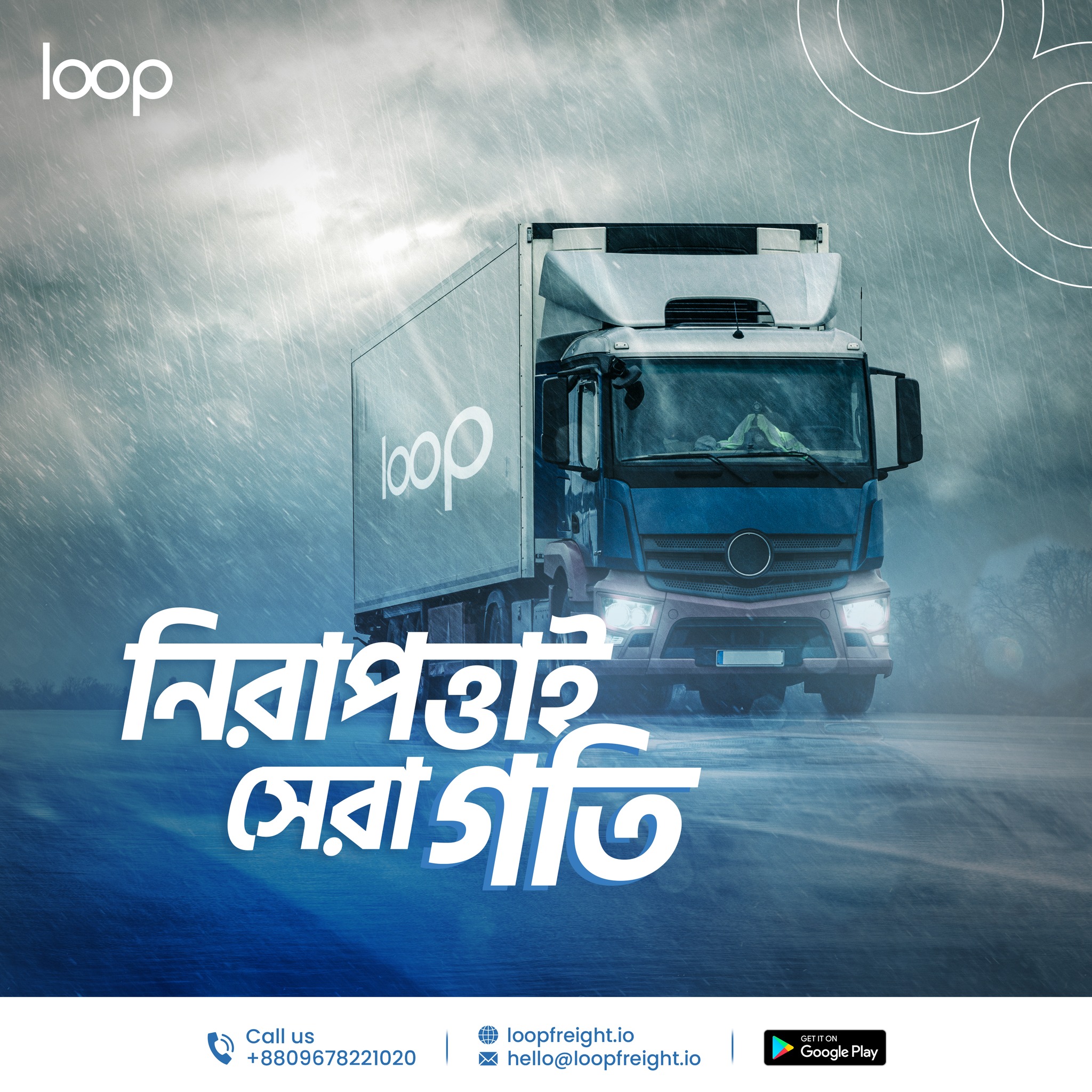 Loop Freight