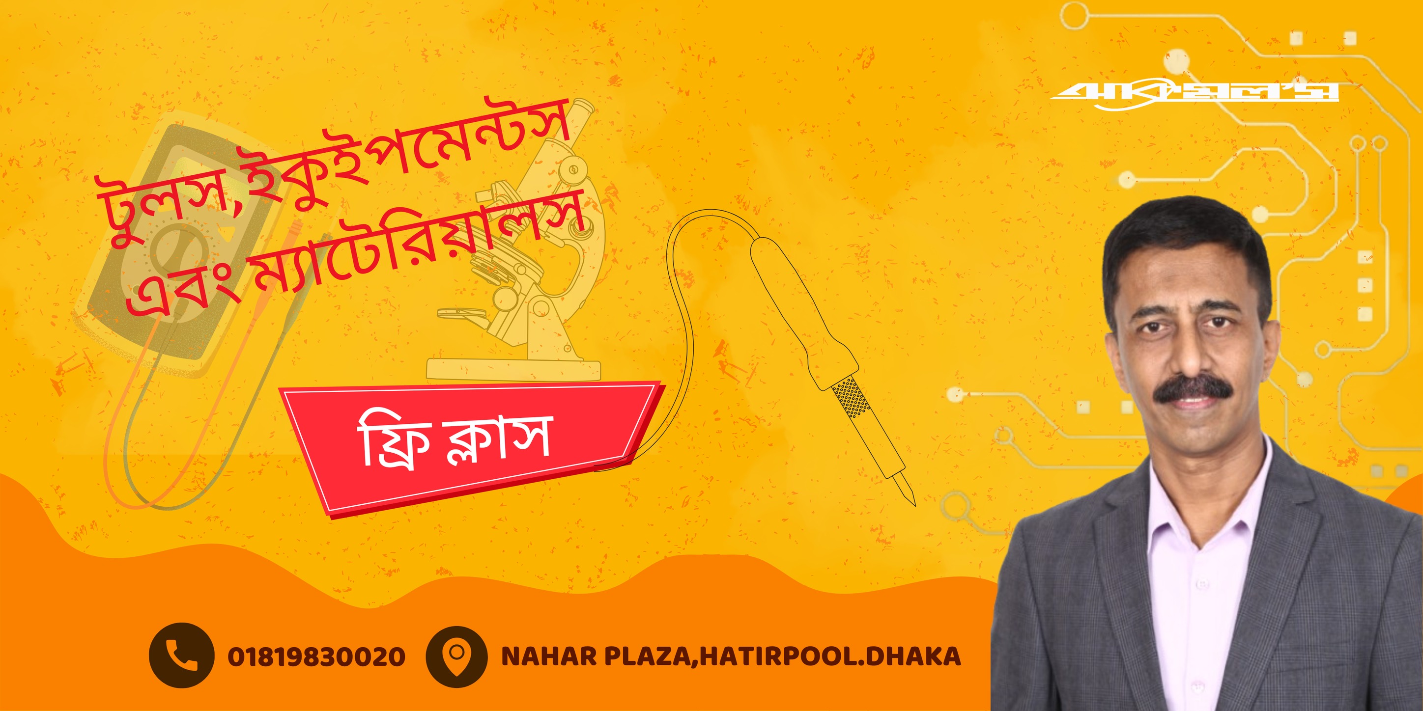 CCTV Installation & Maintenance Training | Dhaka