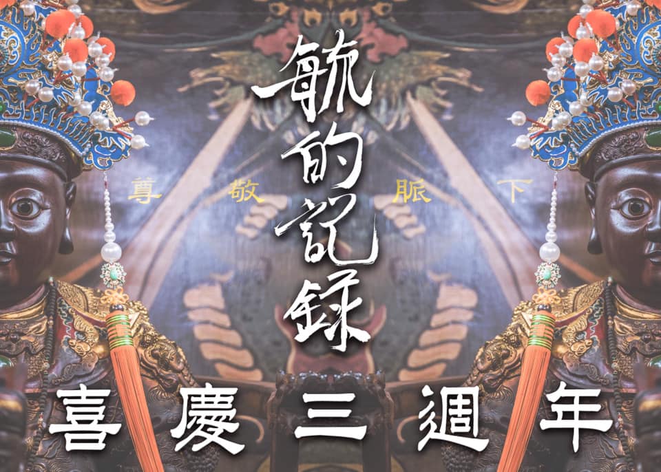 毓的紀錄