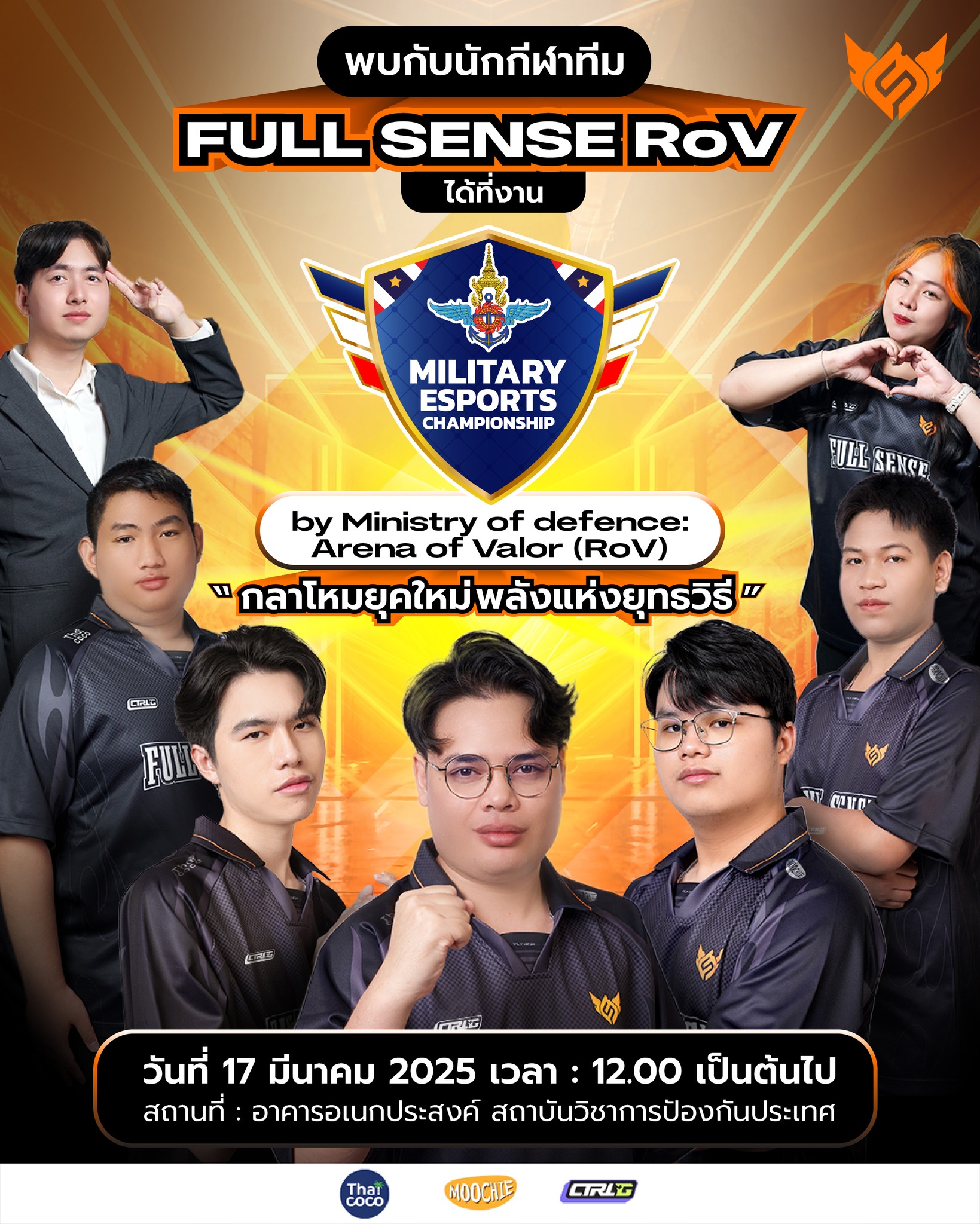 FULL SENSE - มาให้ไว! ชาว FENCE ใครยังไม่มีนัด รีบมาทางนี้! 😆💨 แล้วมา ...