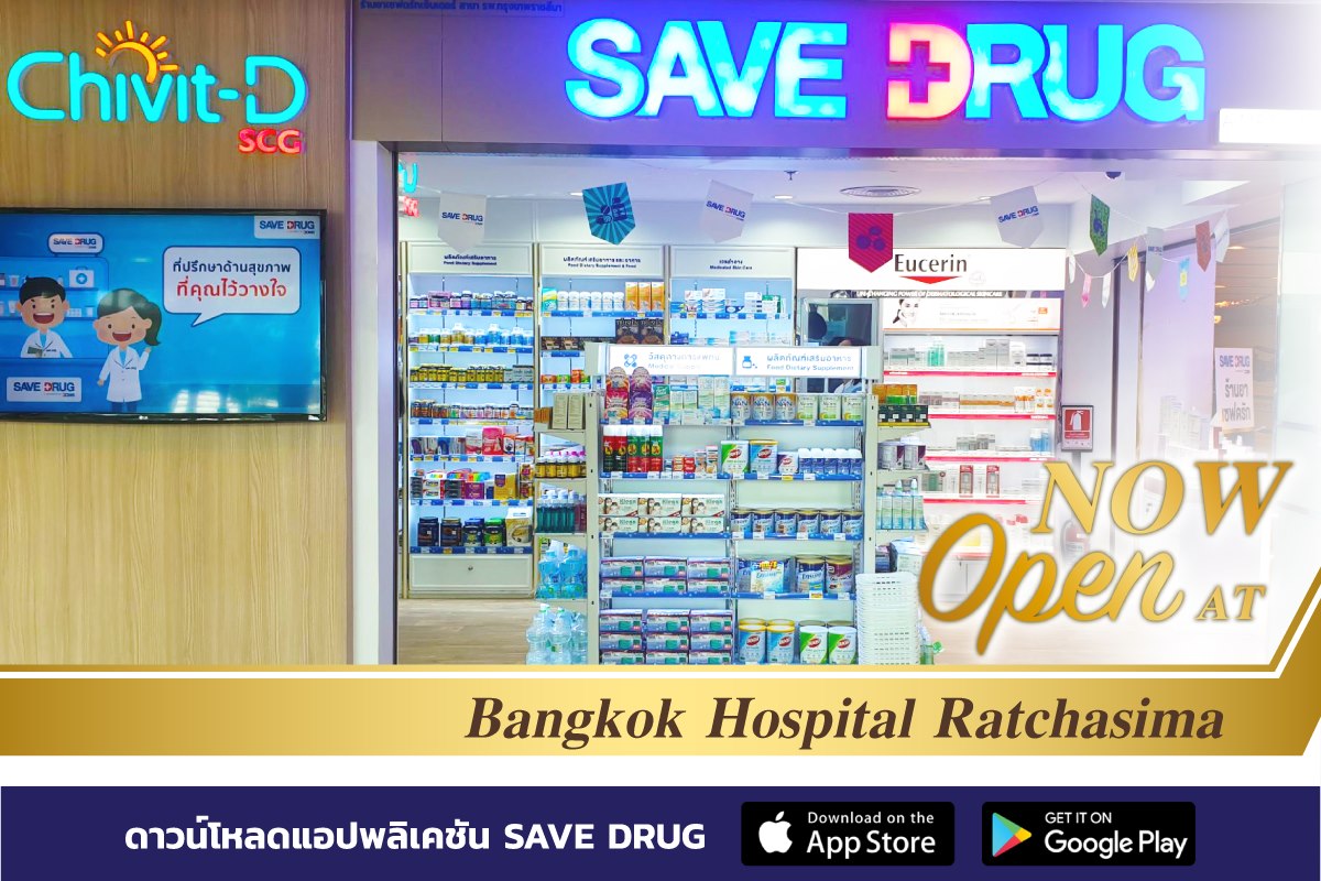 SAVE DRUG - Now Open ร้านยา Save Drug สาขาโรงพยาบาลกรุงเทพ... | Facebook