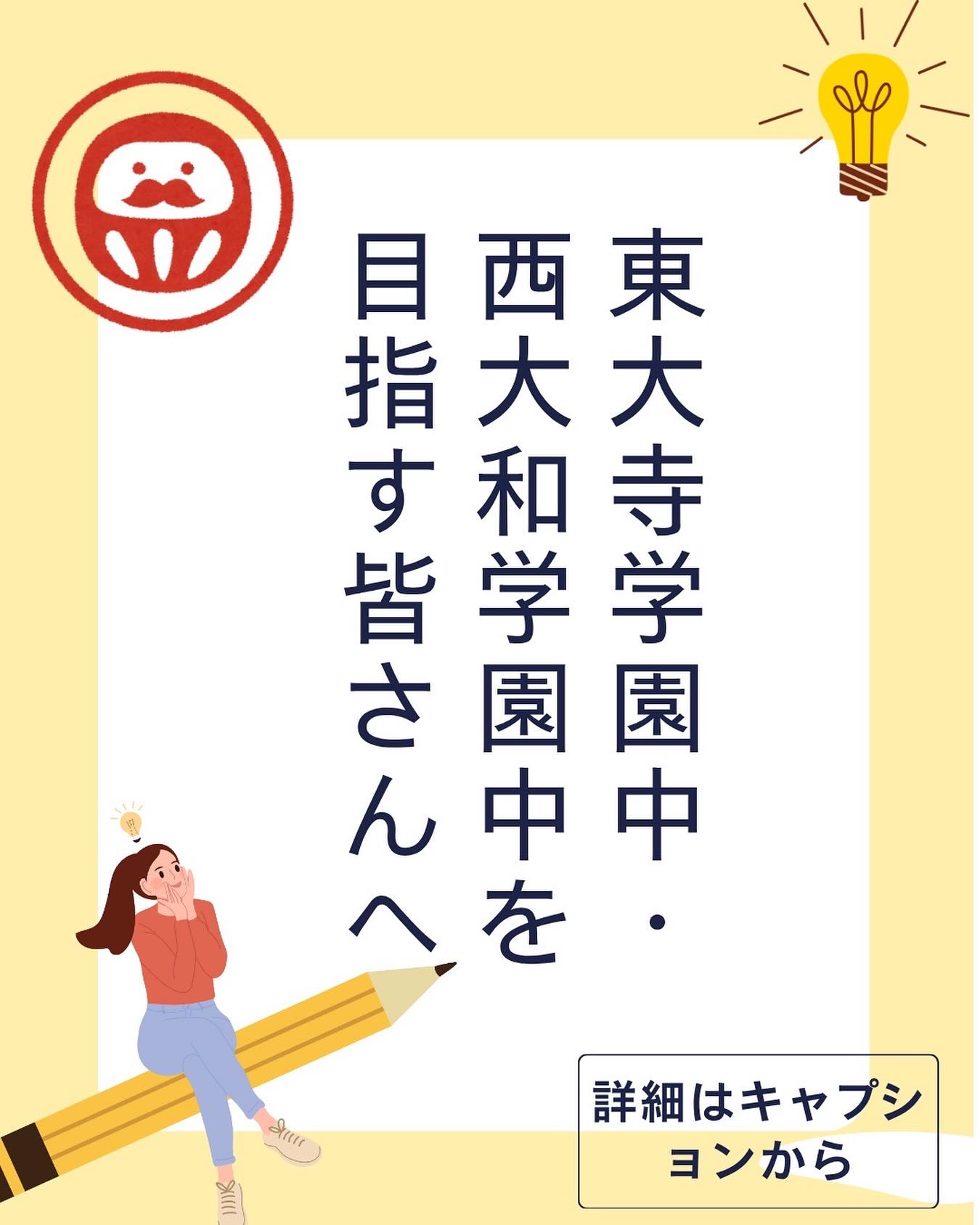 灘中目標塾 最強塾 (@saikyoujukuofficial) • Facebook