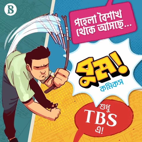 Basic Ali by Sharier... - Basic Ali by Sharier বেসিক আলী