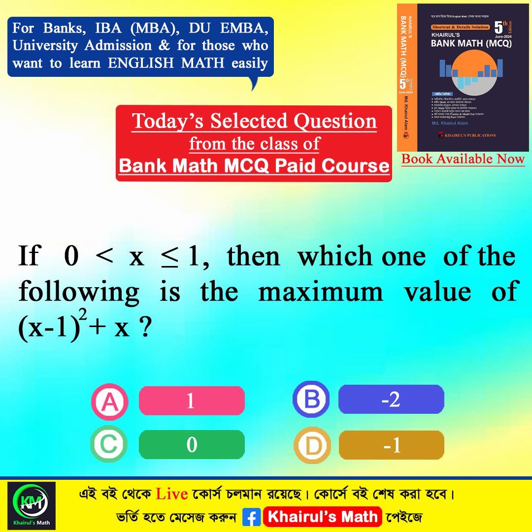 Khairul's Basic Math | খাইরুলস ব্যাসিক ম্যাথ করলে কি আলাদা করে ৯-১০এর ...