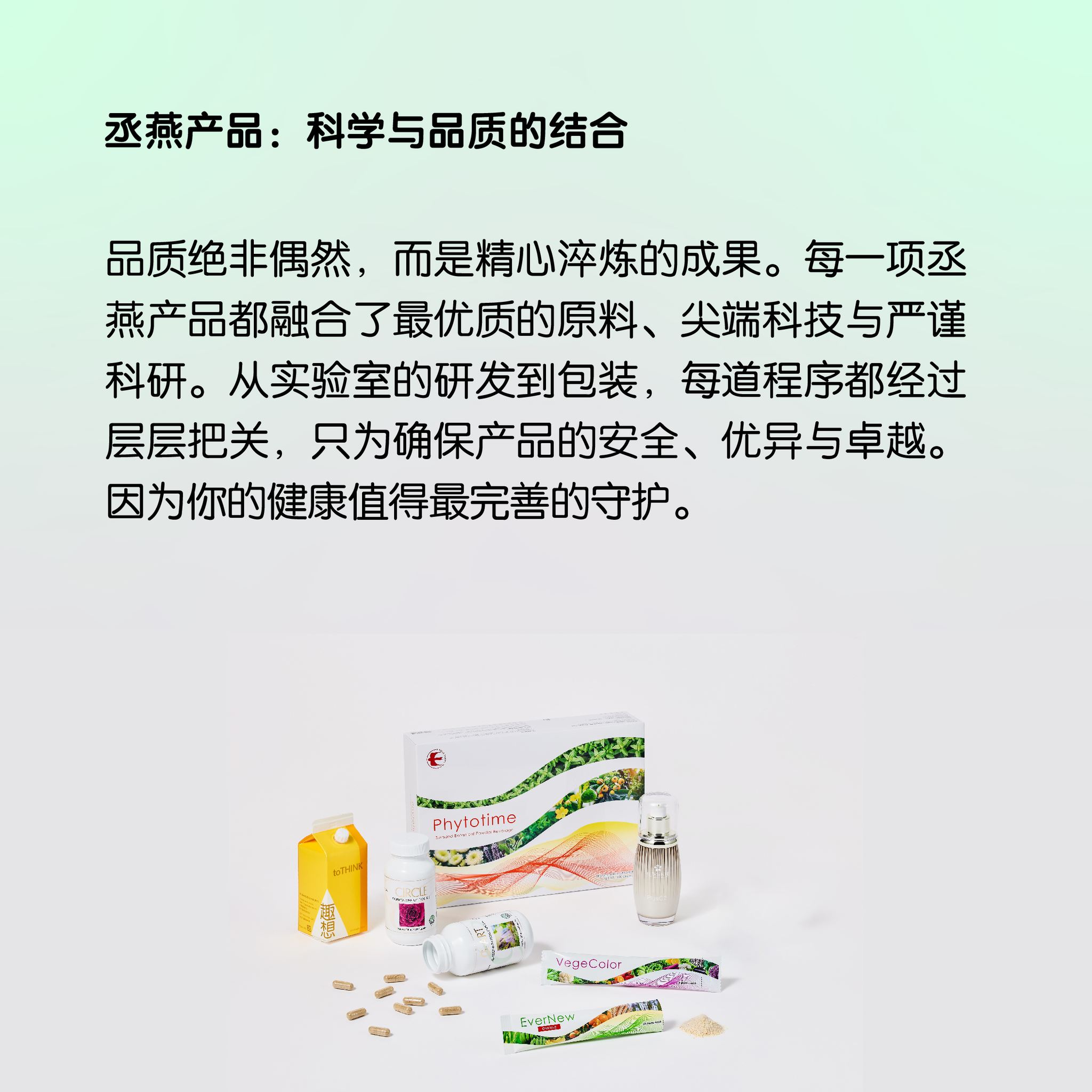 丞燕員林中心 - 【營養免疫學產品:科學與品質的結合】 這世界上小編唯一 閉著眼能放心拿著就喝就吃的東西... | Facebook