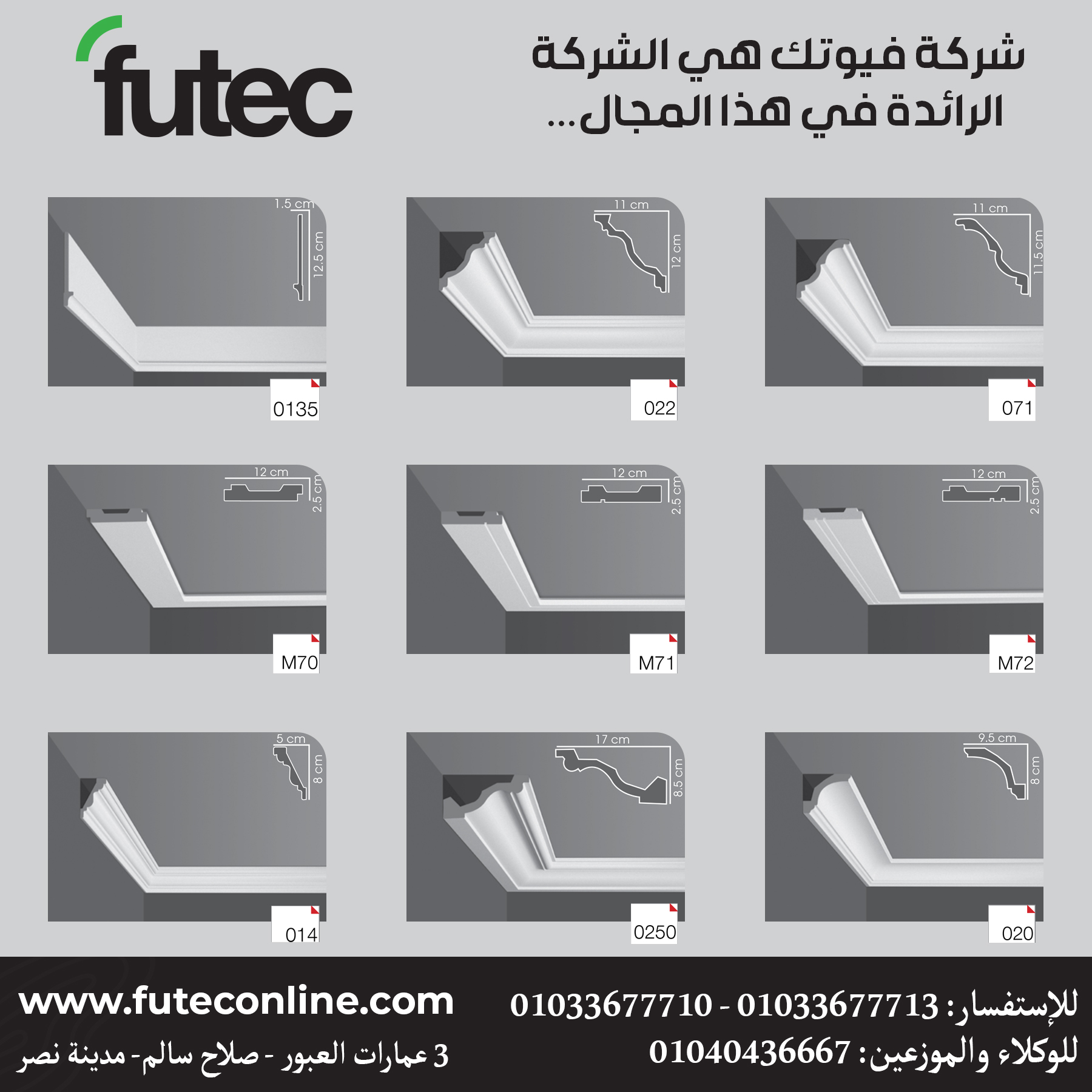 Futec | Cairo