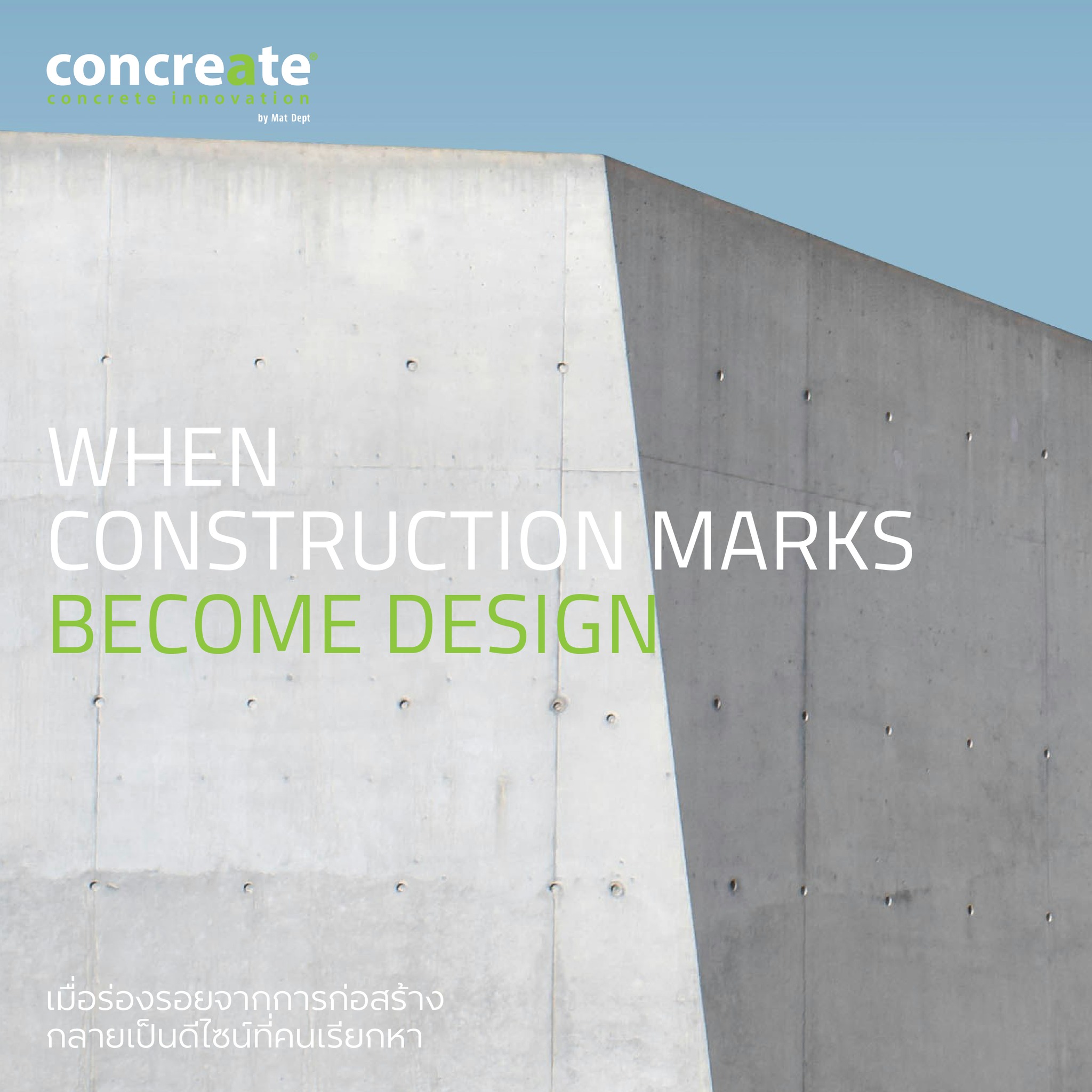 Concreate Thailand added a new photo. - Concreate Thailand