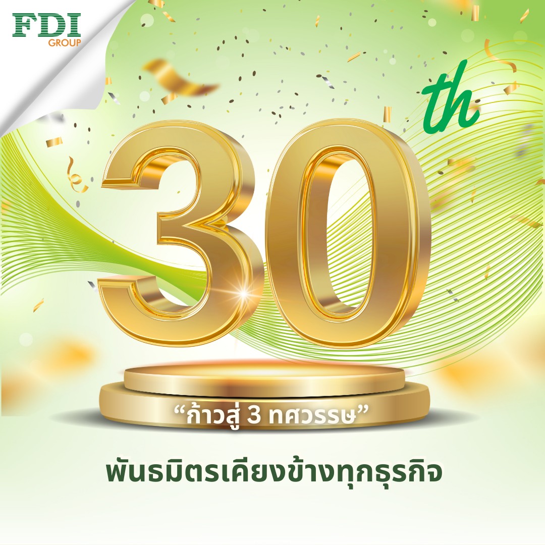 FDI Group ก้าวสู่ 3... - FDI Group - Business Consulting | Facebook