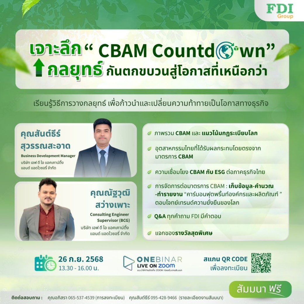 FDI Group ก้าวสู่ 3... - FDI Group - Business Consulting | Facebook