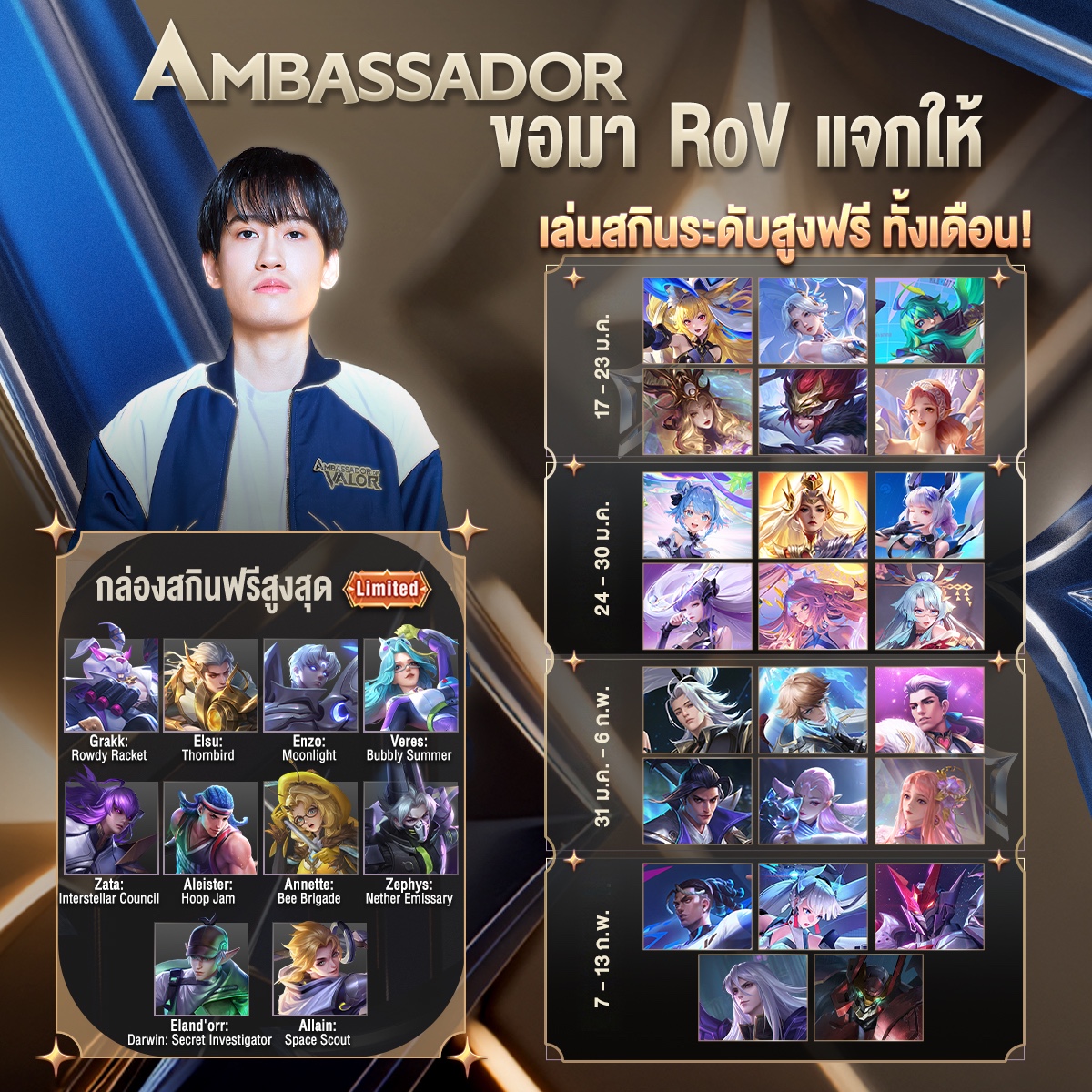 Garena RoV Thailand added a new photo. - Garena RoV Thailand