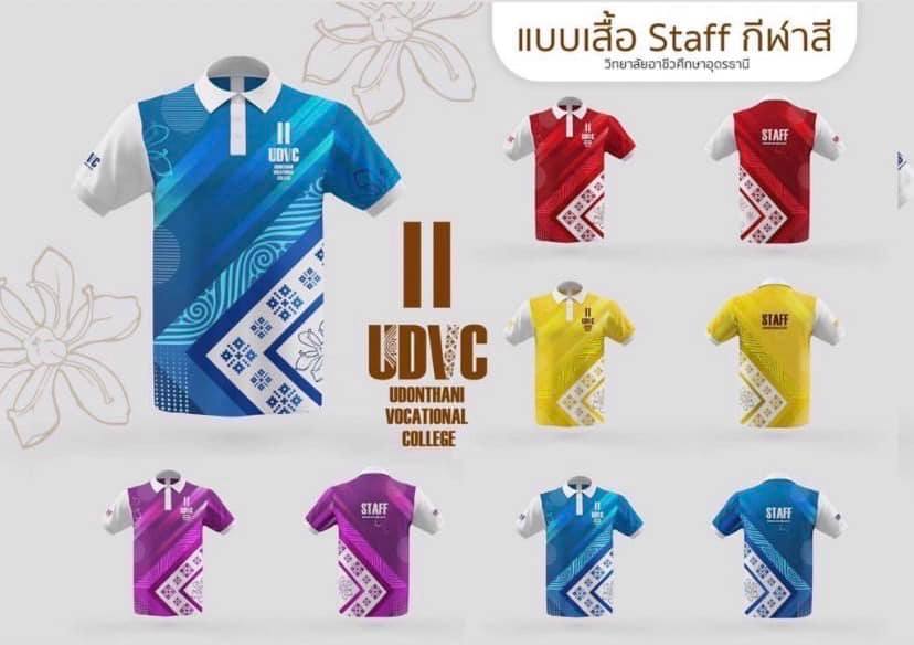 UDVC Memories | Udon Thani