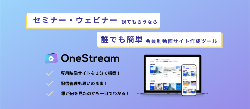 OneStream
