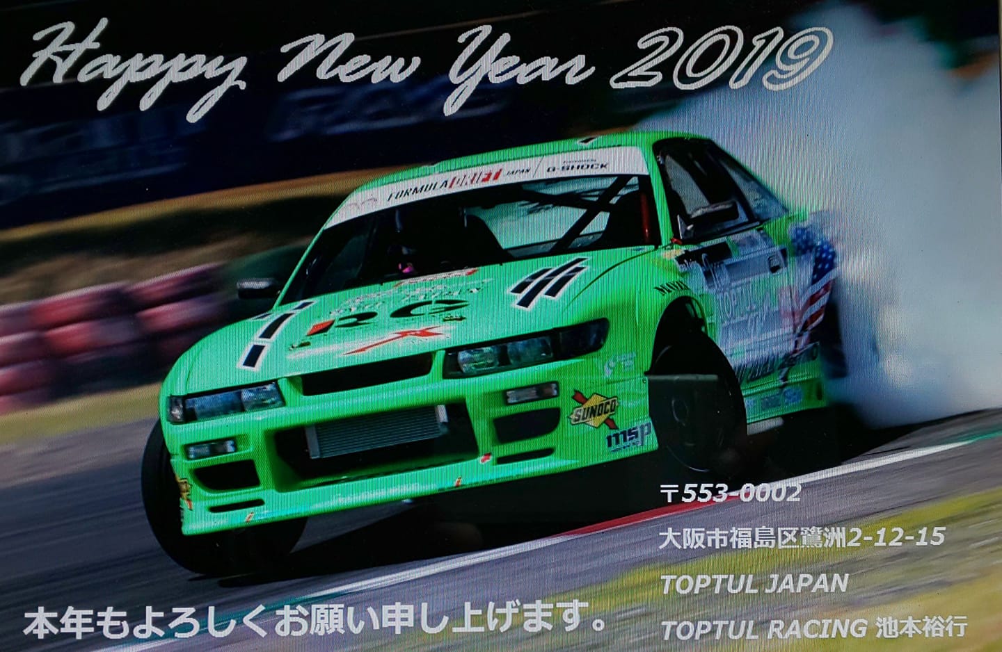 しずき Toptul JAPAN