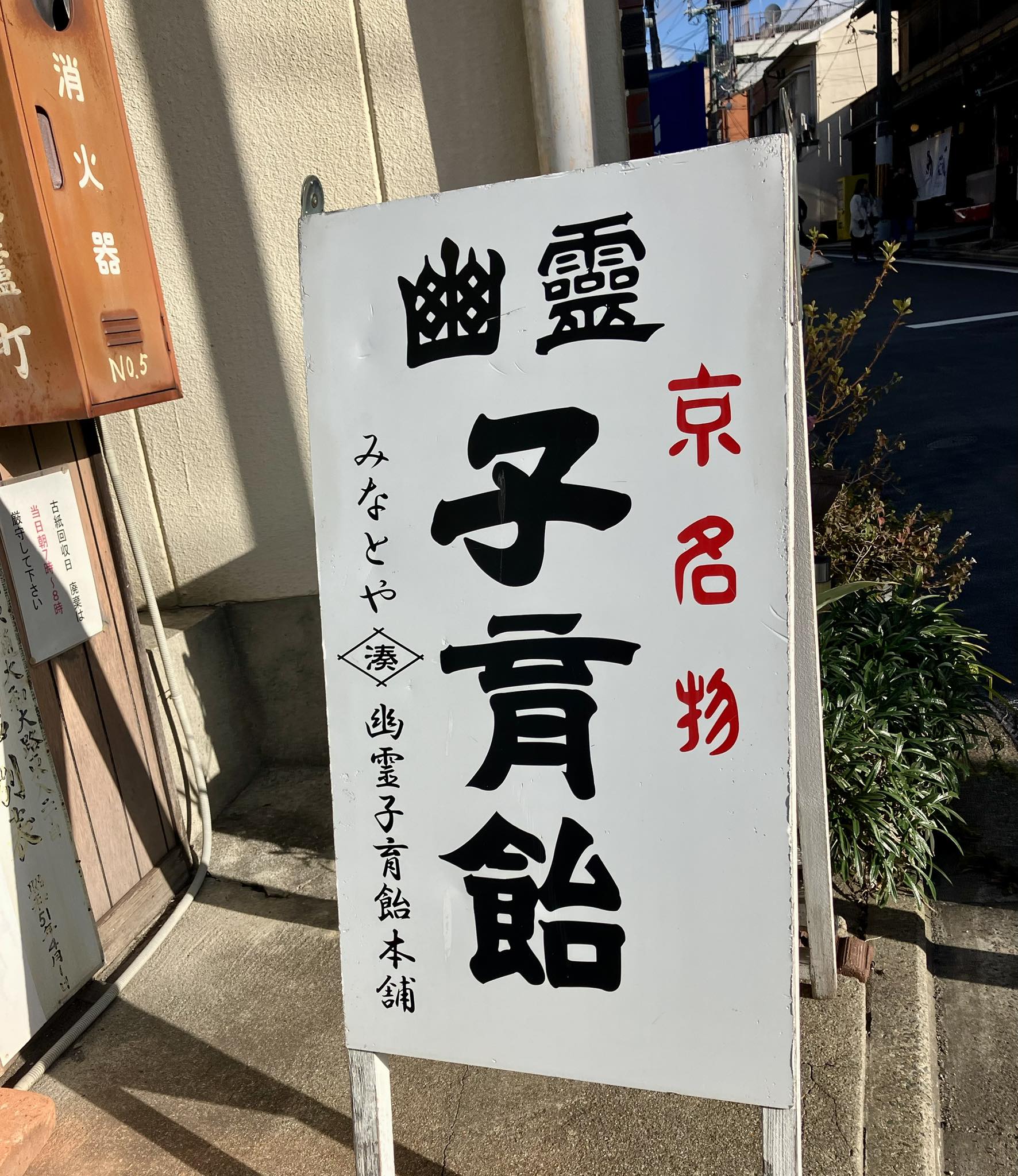 俳句結社「寧楽」 - 六道の辻を行き来す十二月 倉橋みどり 日々一句 2025年12月26日(金) 今日はNHK文化センターの講師で京都の ...